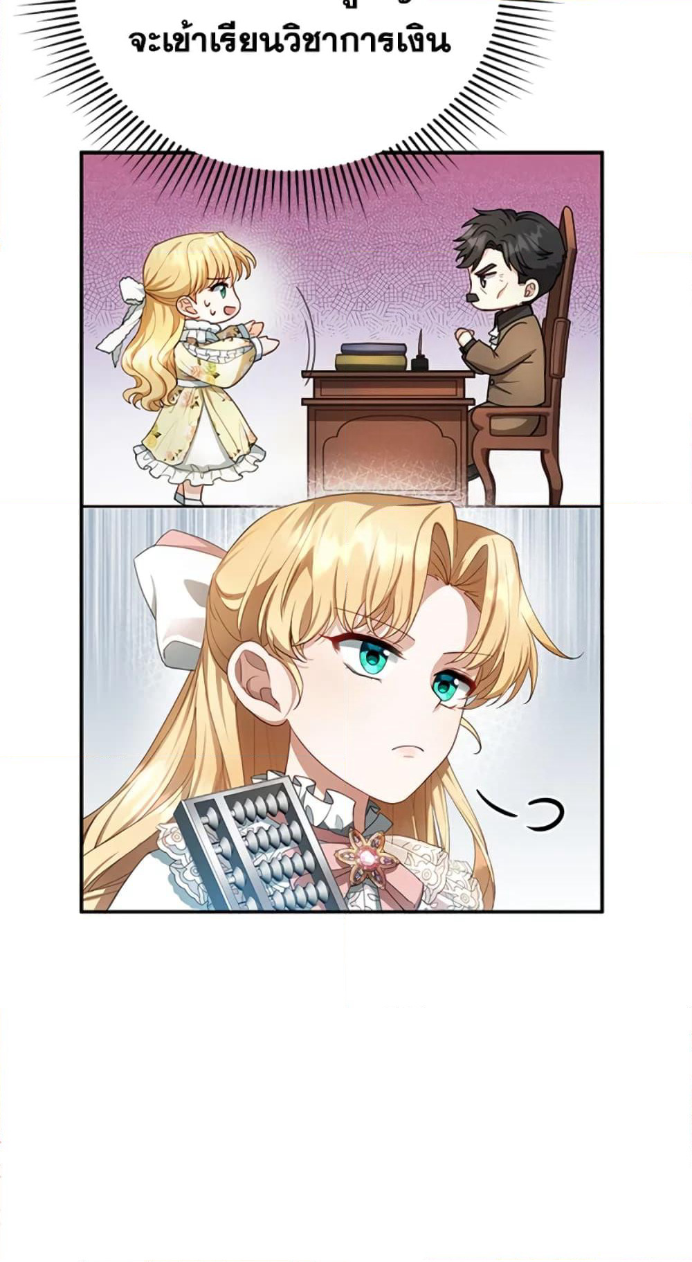 I Am Trying To Divorce My Villain Husband, But We Have A Child Series page 54