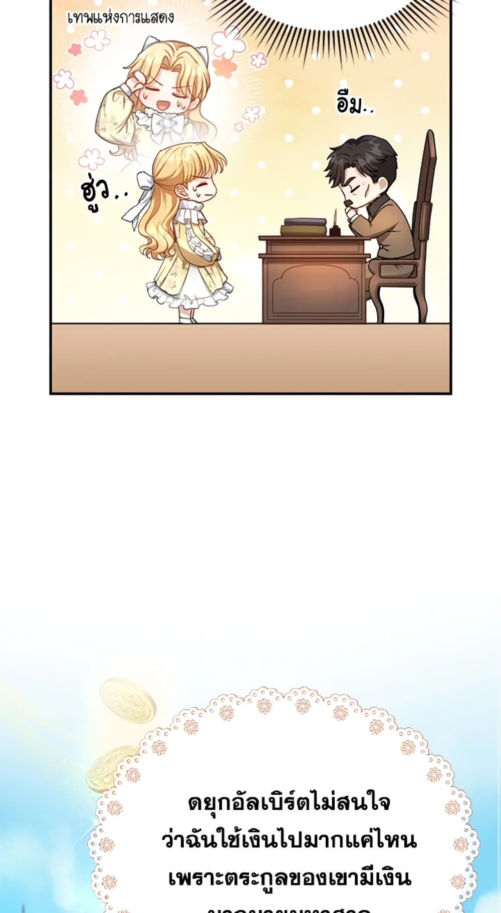 I Am Trying To Divorce My Villain Husband, But We Have A Child Series page 57
