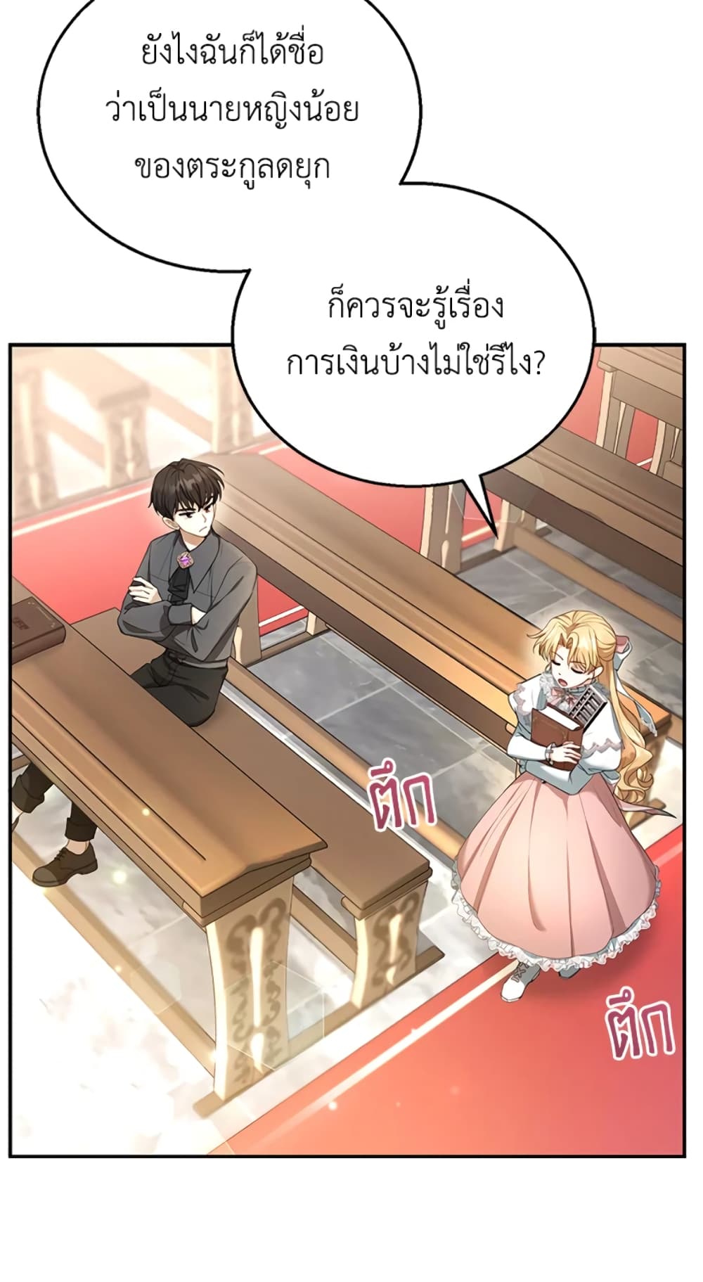 I Am Trying To Divorce My Villain Husband, But We Have A Child Series page 66