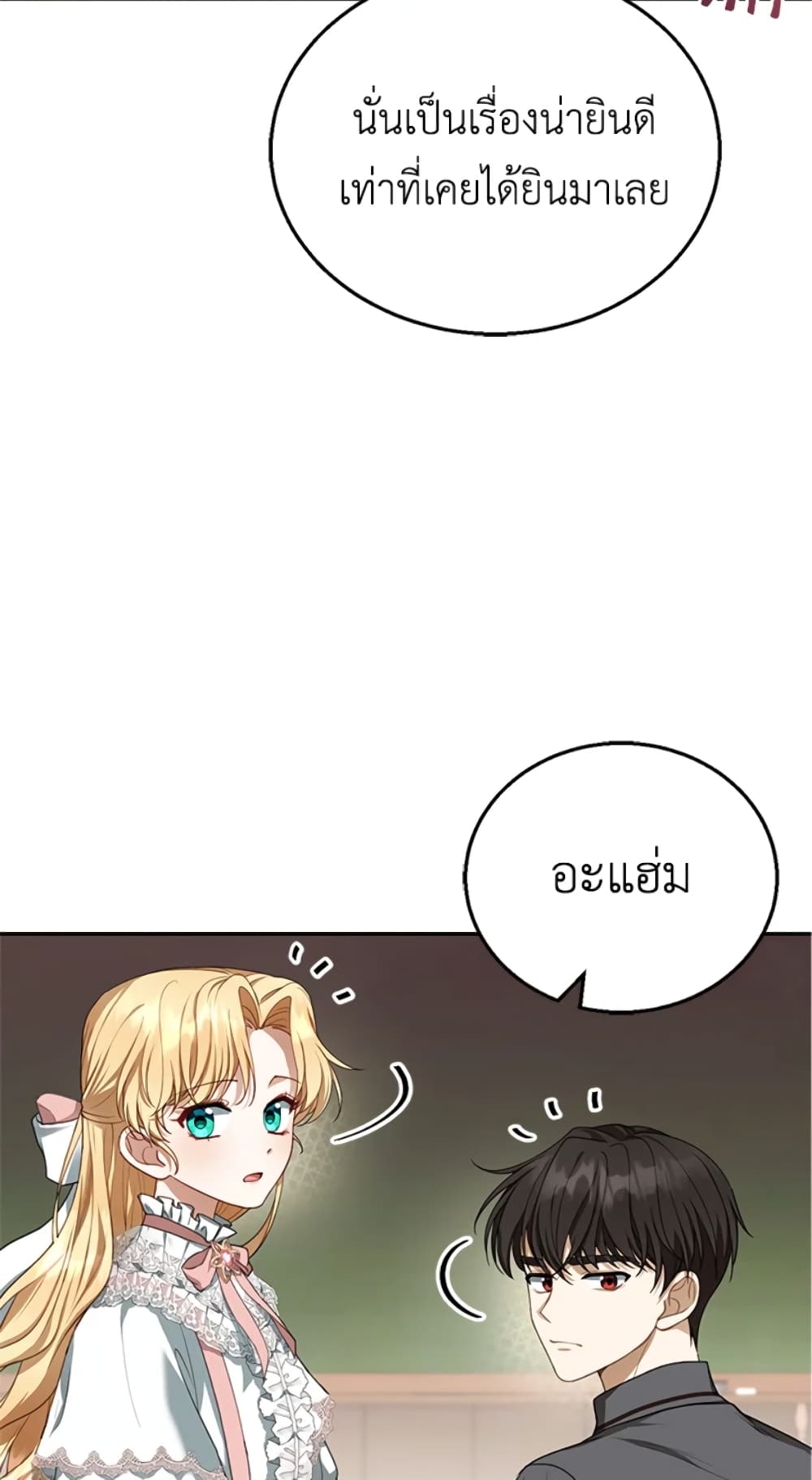 I Am Trying To Divorce My Villain Husband, But We Have A Child Series page 68
