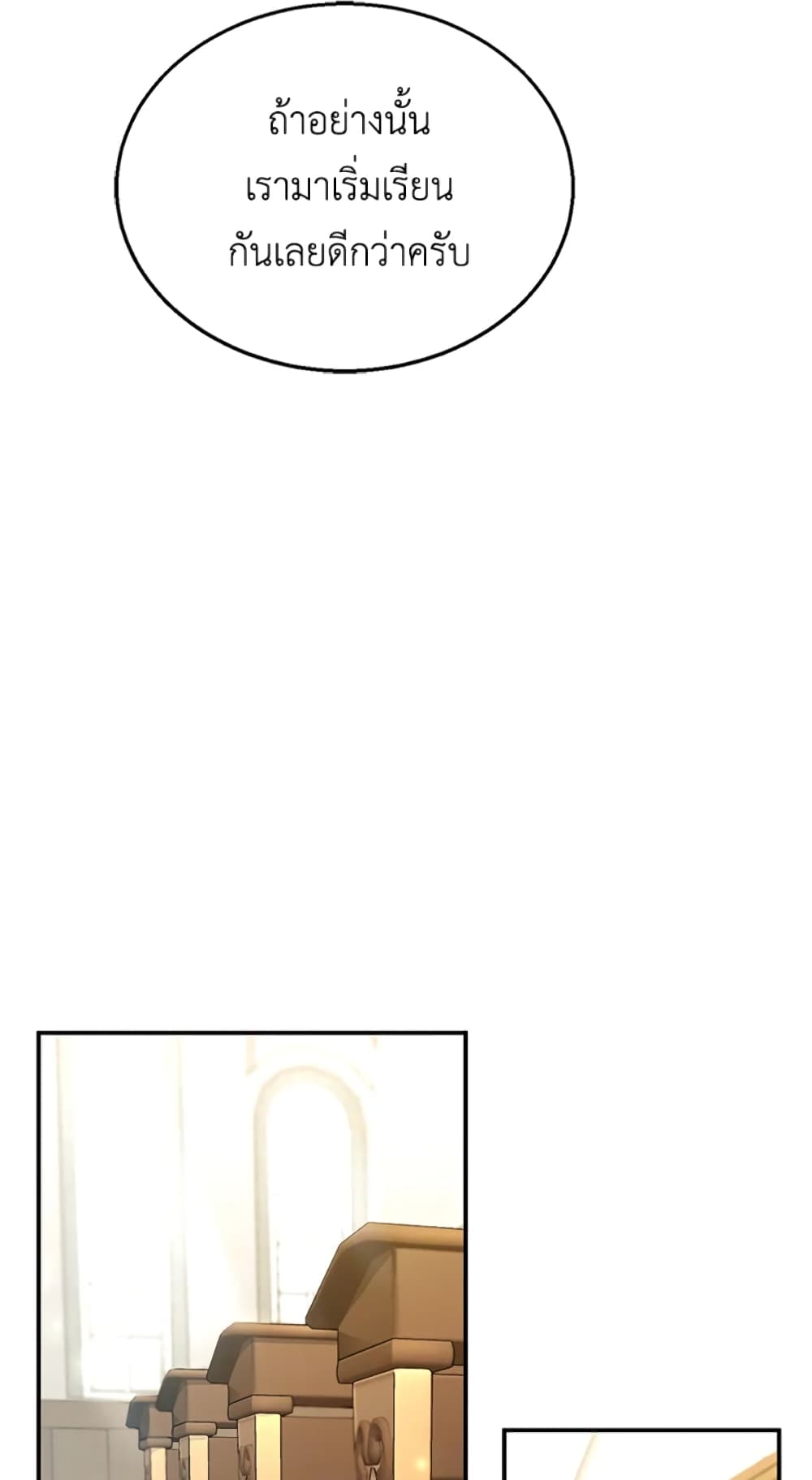 I Am Trying To Divorce My Villain Husband, But We Have A Child Series page 72