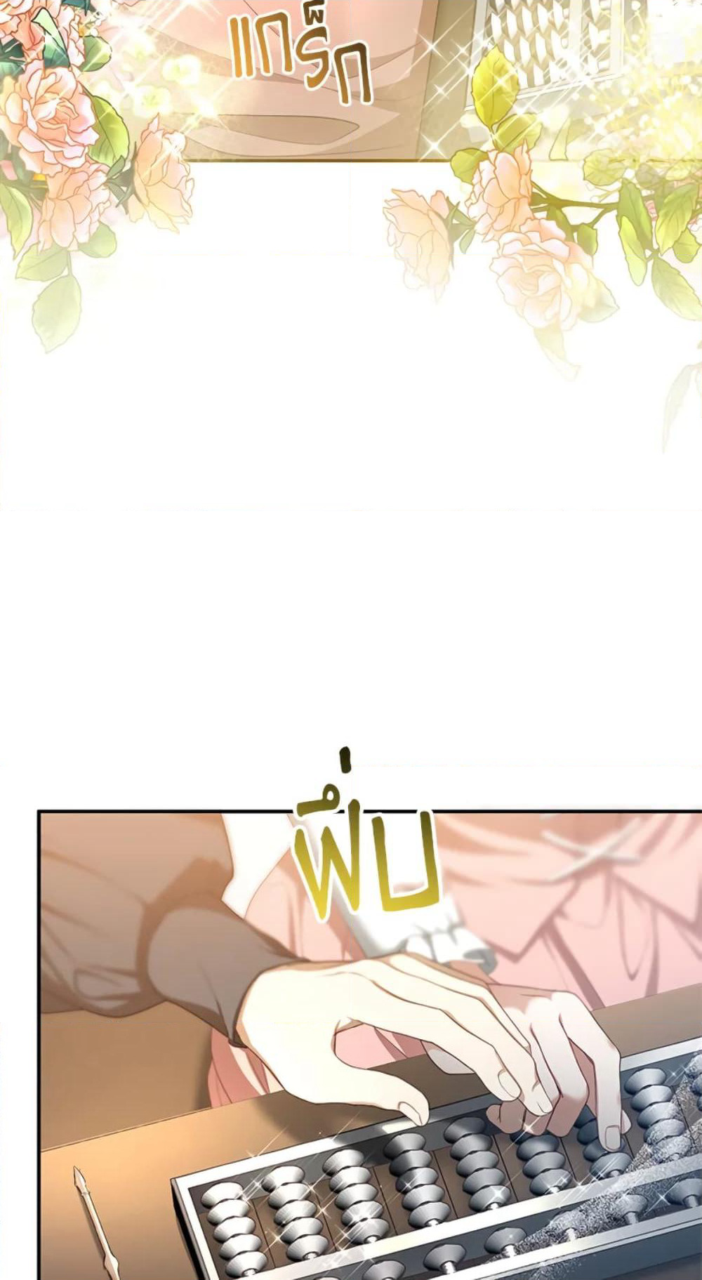 I Am Trying To Divorce My Villain Husband, But We Have A Child Series page 79