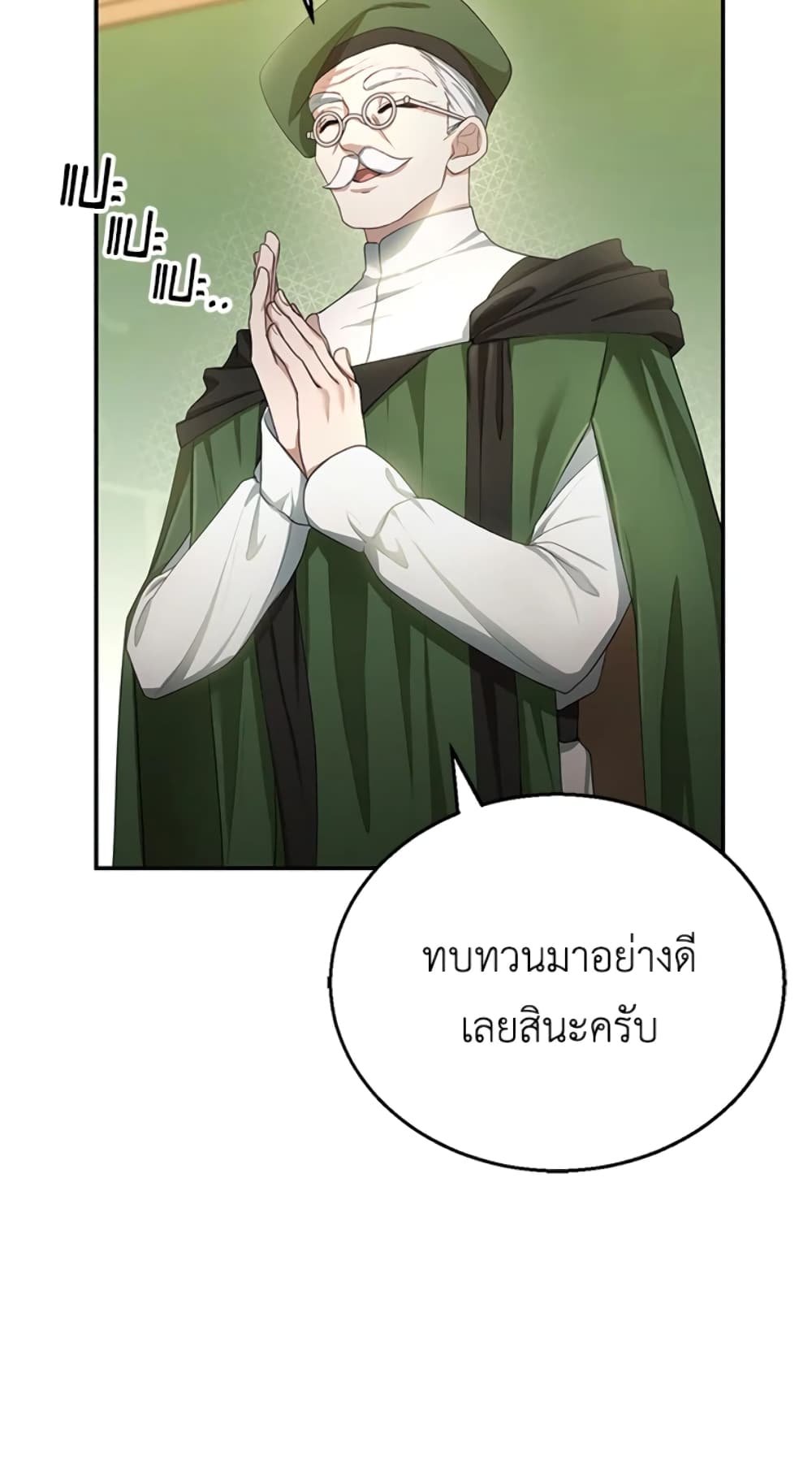 I Am Trying To Divorce My Villain Husband, But We Have A Child Series page 82