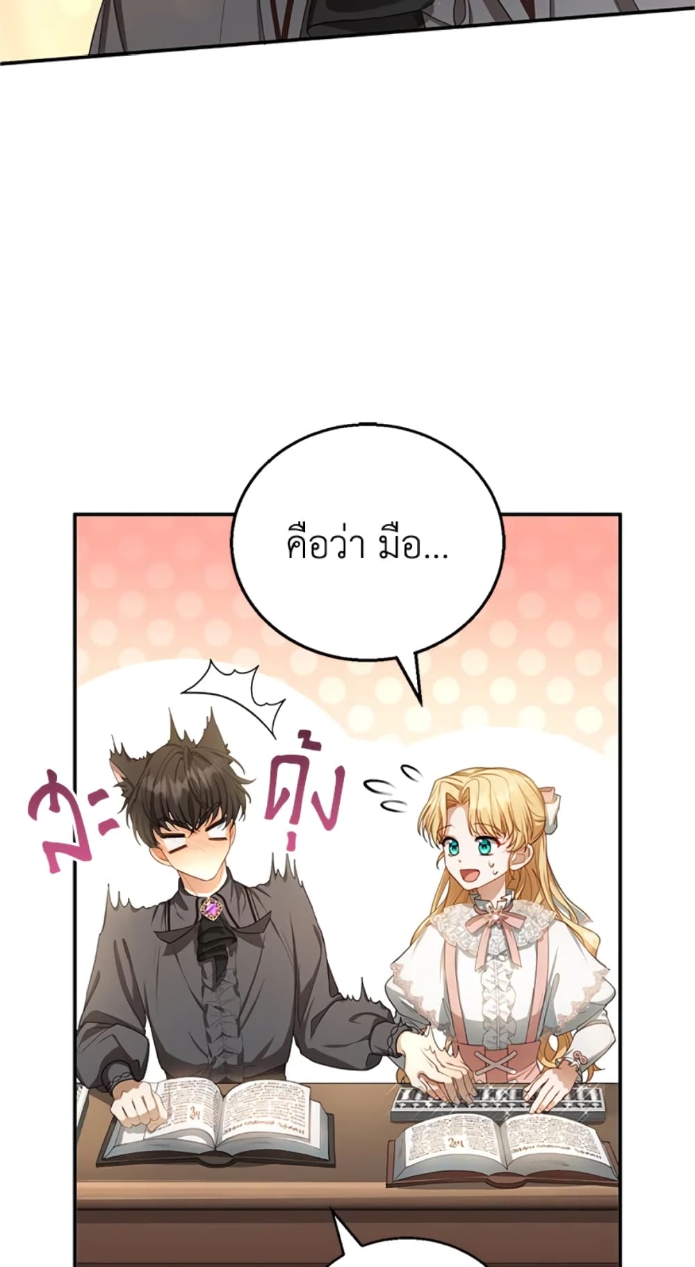 I Am Trying To Divorce My Villain Husband, But We Have A Child Series page 87