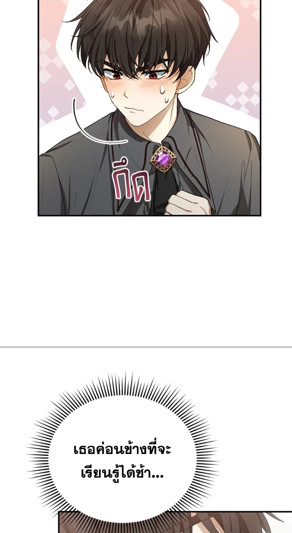 I Am Trying To Divorce My Villain Husband, But We Have A Child Series page 90