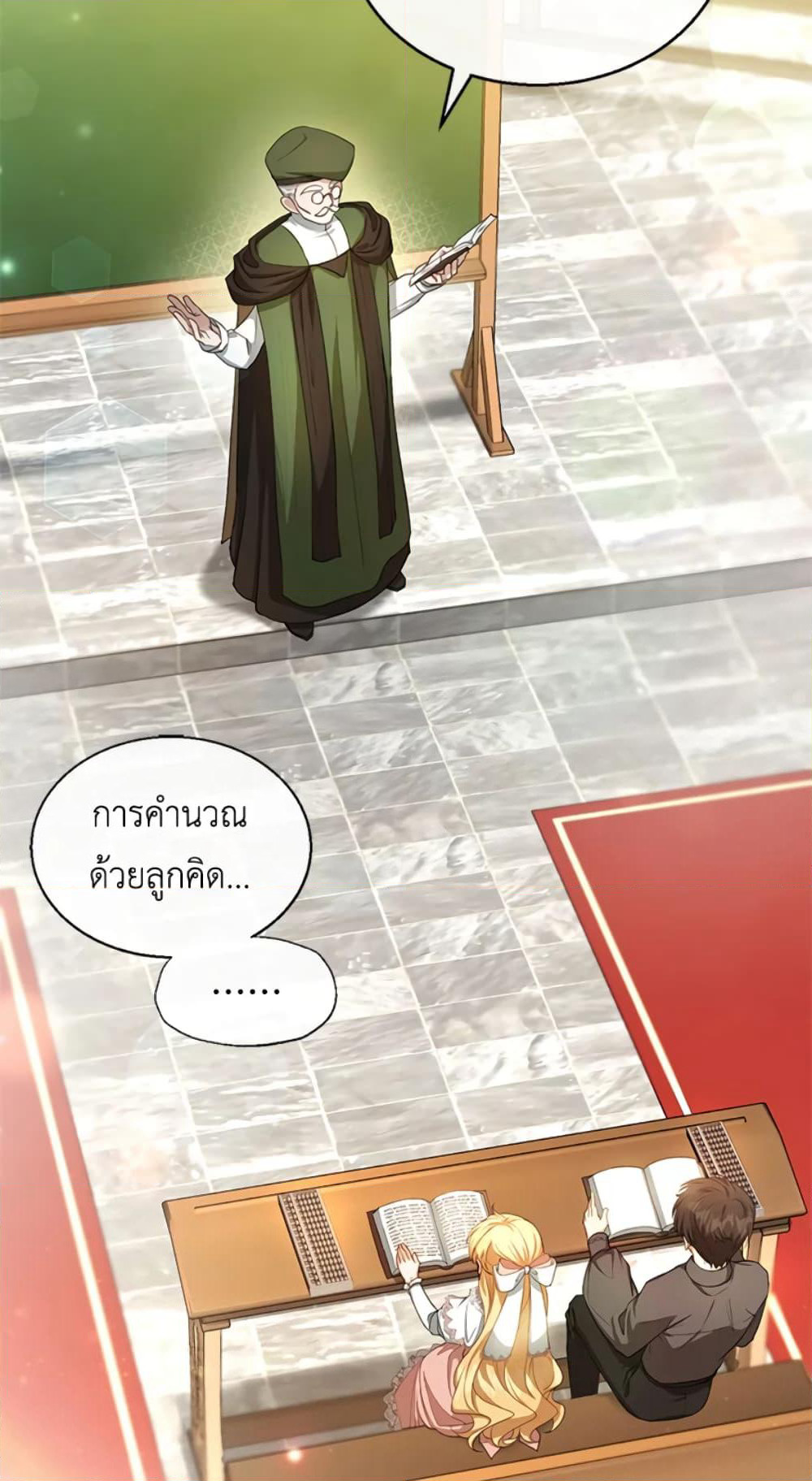 I Am Trying To Divorce My Villain Husband, But We Have A Child Series page 95