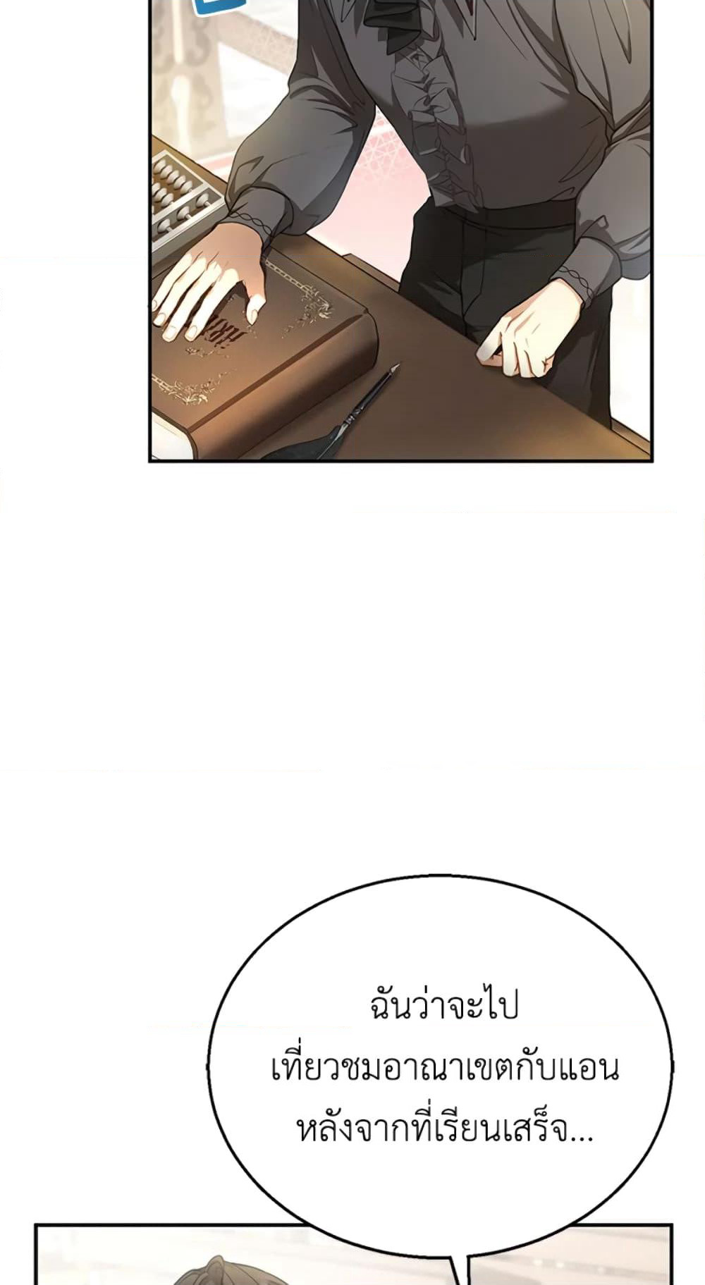 I Am Trying To Divorce My Villain Husband, But We Have A Child Series page 98