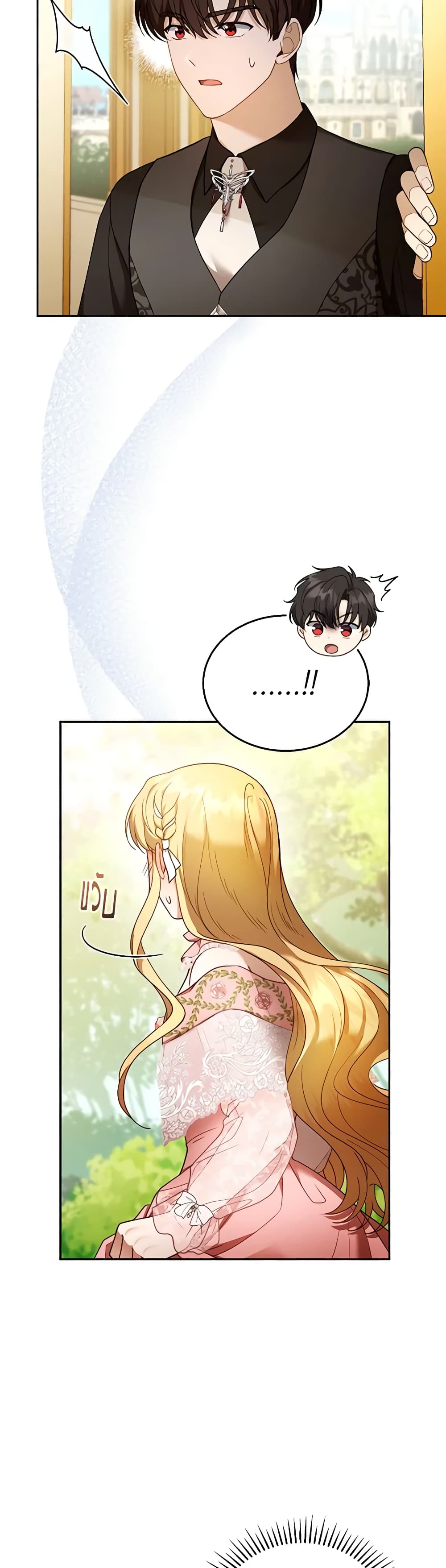 I Am Trying To Divorce My Villain Husband, But We Have A Child Series page 8
