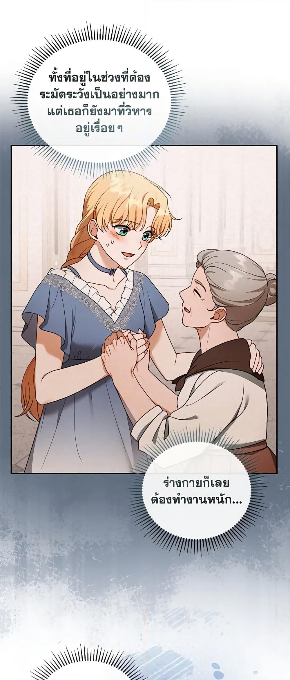 I Am Trying To Divorce My Villain Husband, But We Have A Child Series page 8