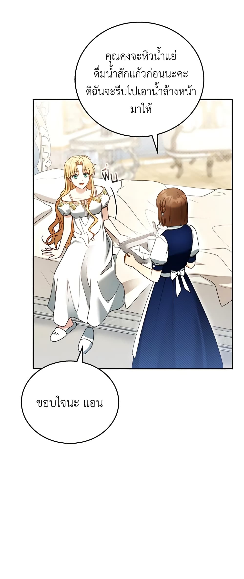 I Am Trying To Divorce My Villain Husband, But We Have A Child Series page 7
