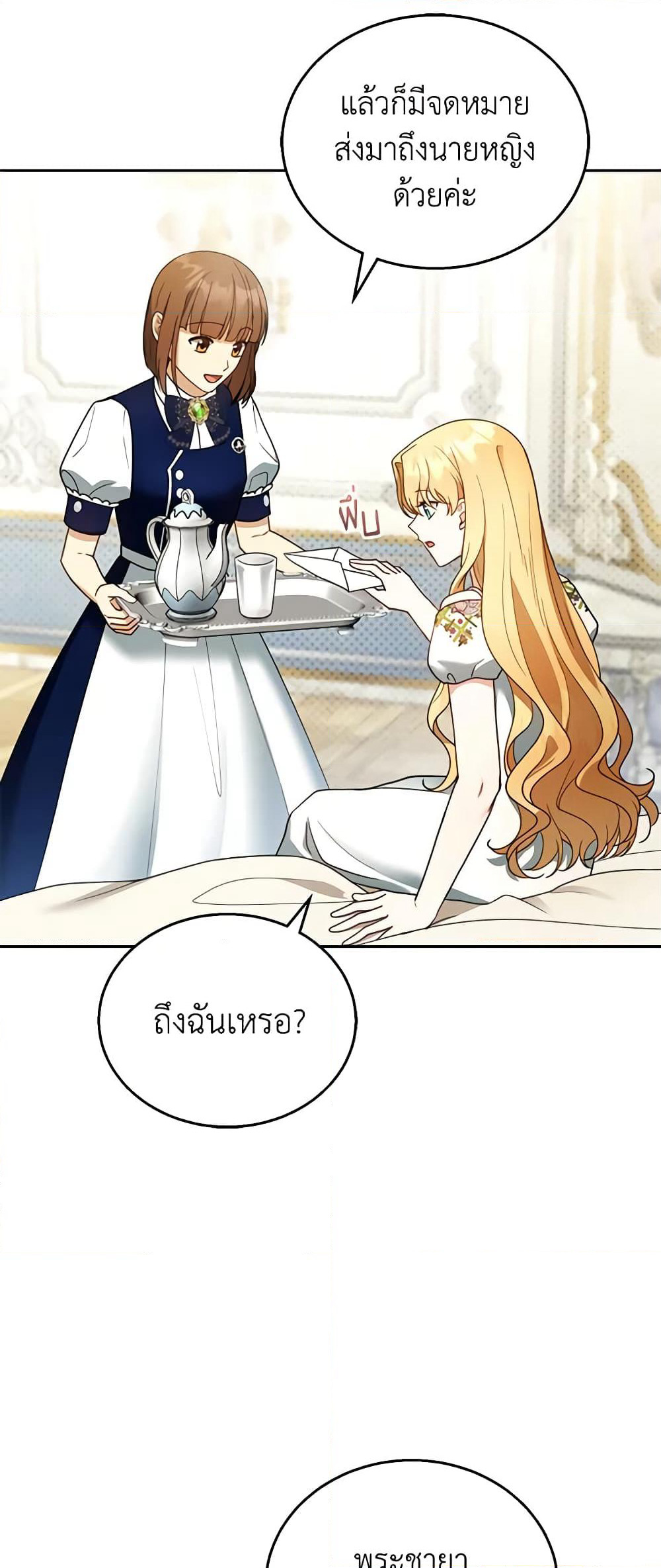 I Am Trying To Divorce My Villain Husband, But We Have A Child Series page 8