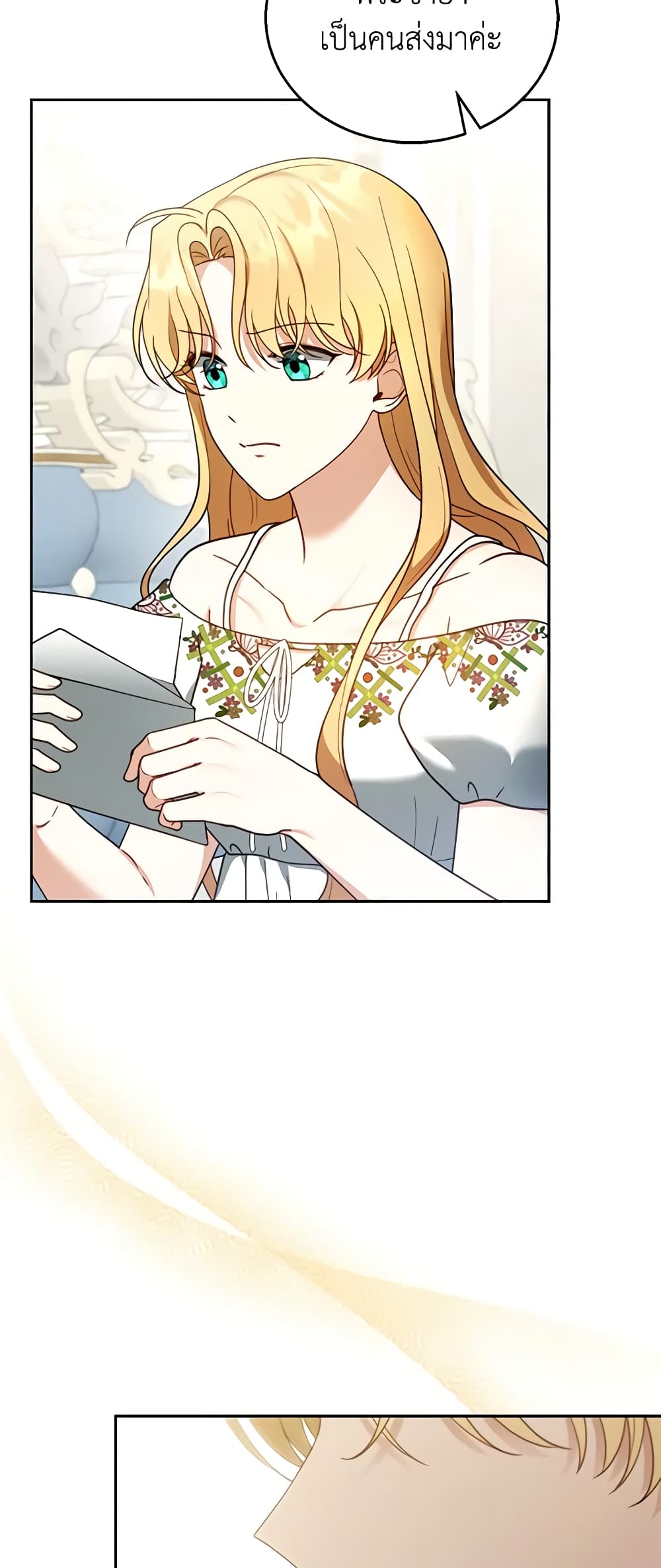 I Am Trying To Divorce My Villain Husband, But We Have A Child Series page 9
