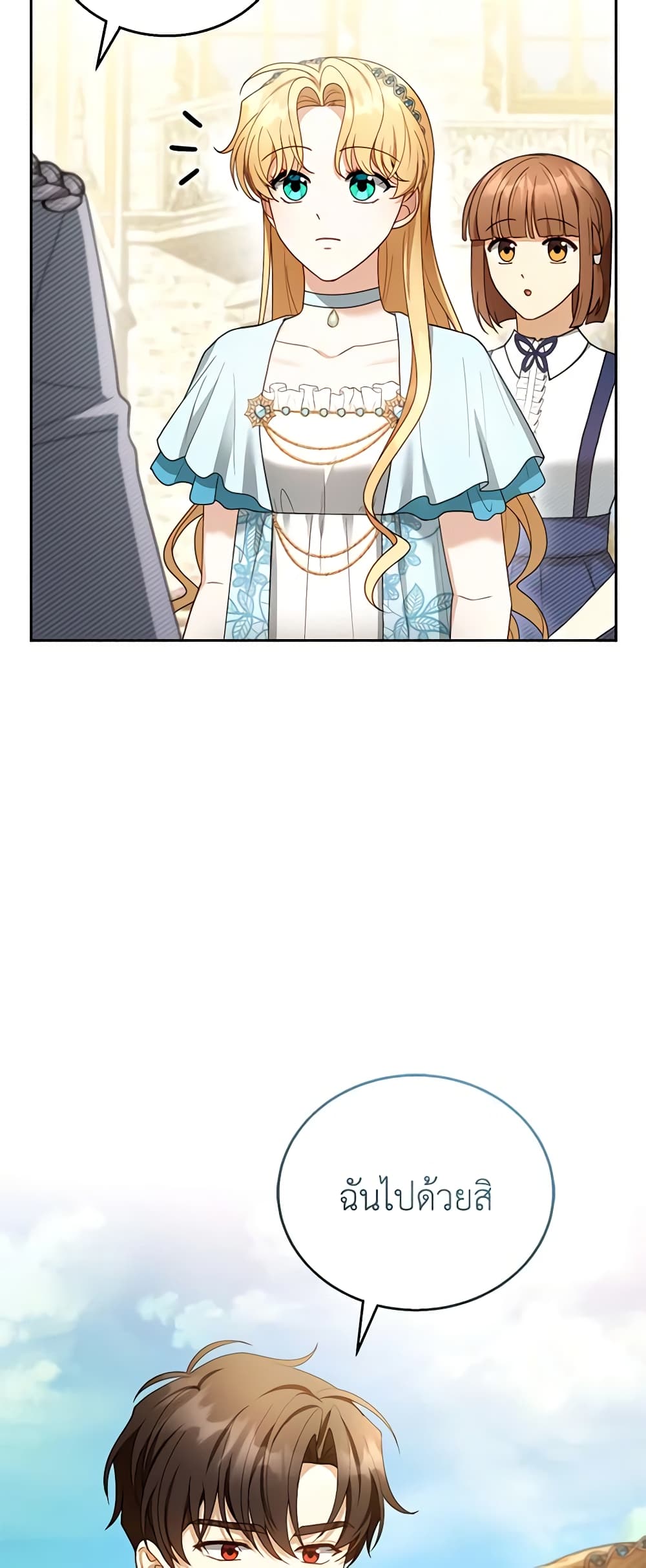 I Am Trying To Divorce My Villain Husband, But We Have A Child Series page 5