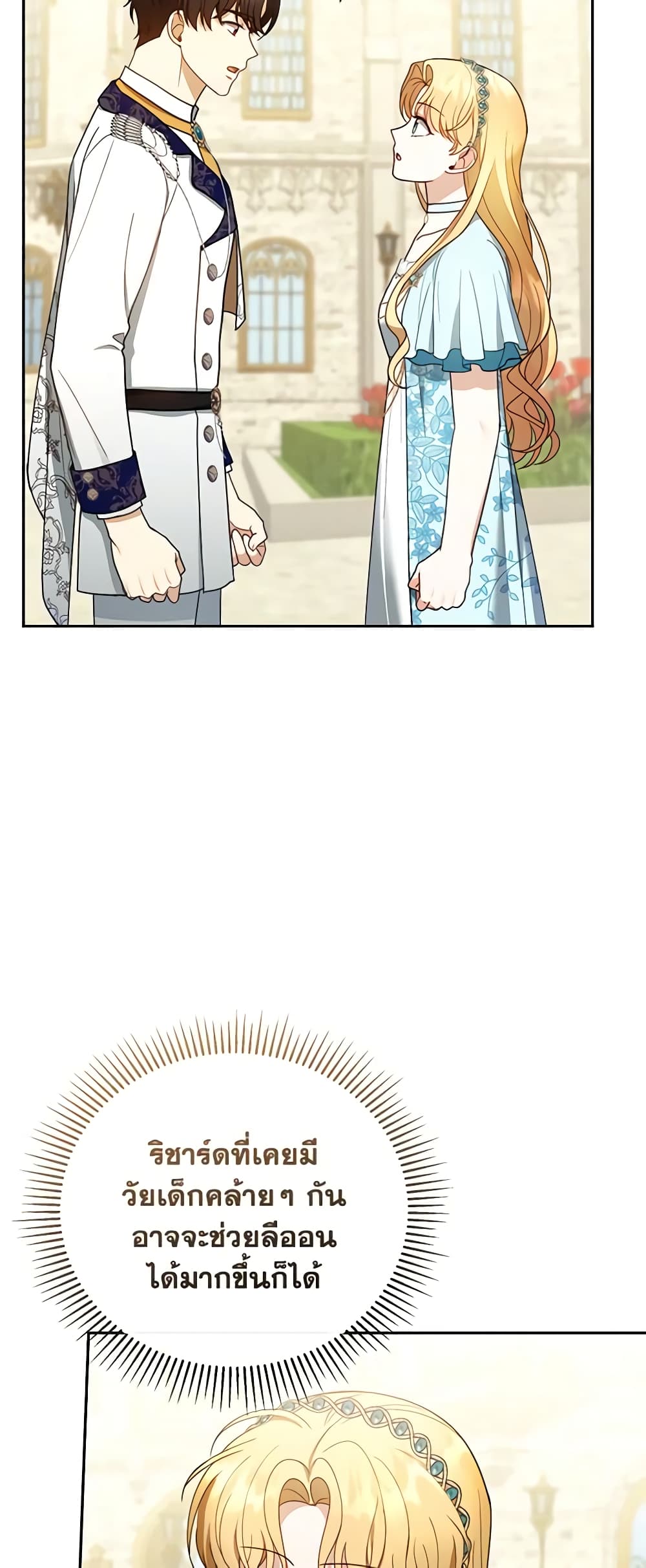 I Am Trying To Divorce My Villain Husband, But We Have A Child Series page 7