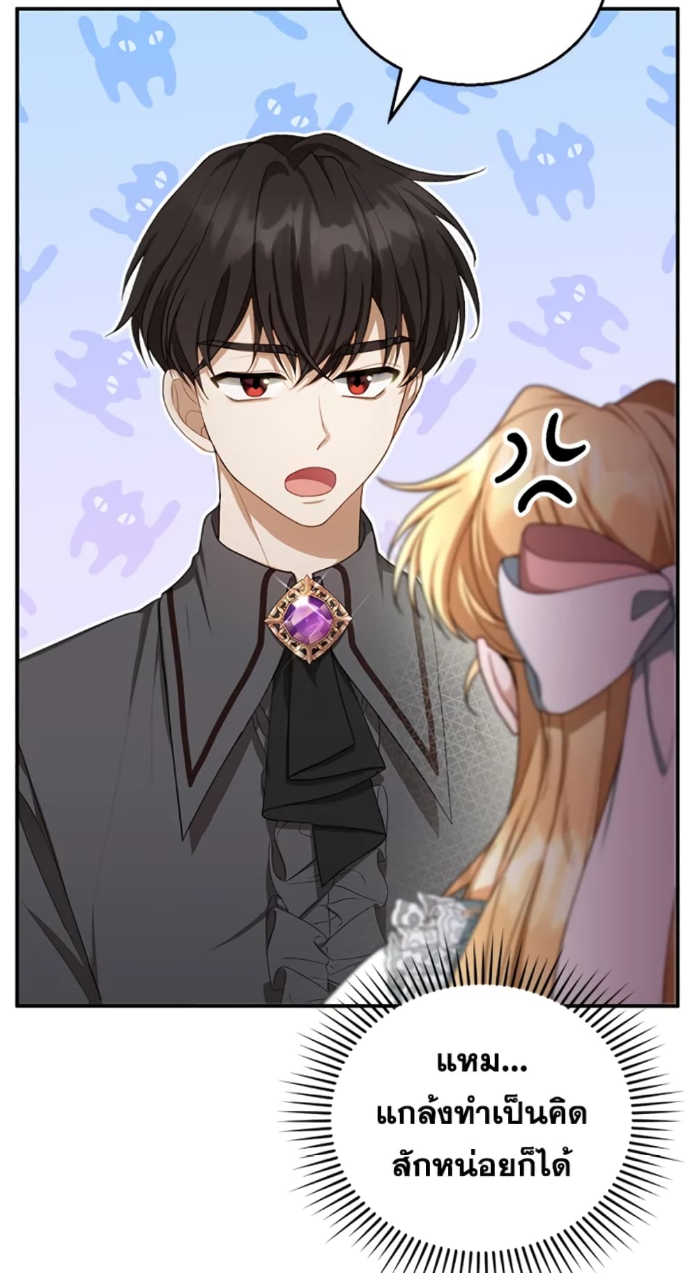 I Am Trying To Divorce My Villain Husband, But We Have A Child Series page 4