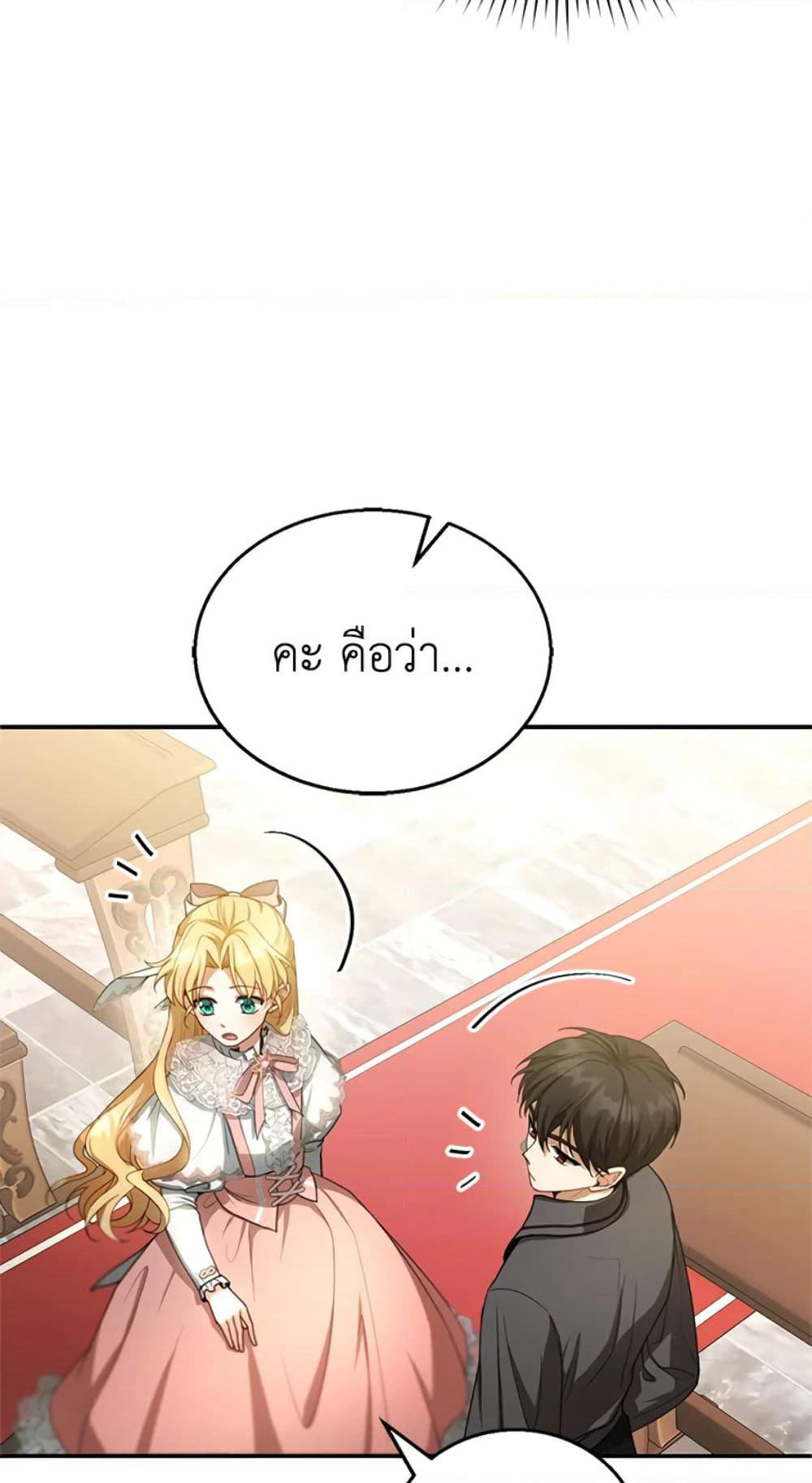 I Am Trying To Divorce My Villain Husband, But We Have A Child Series page 5