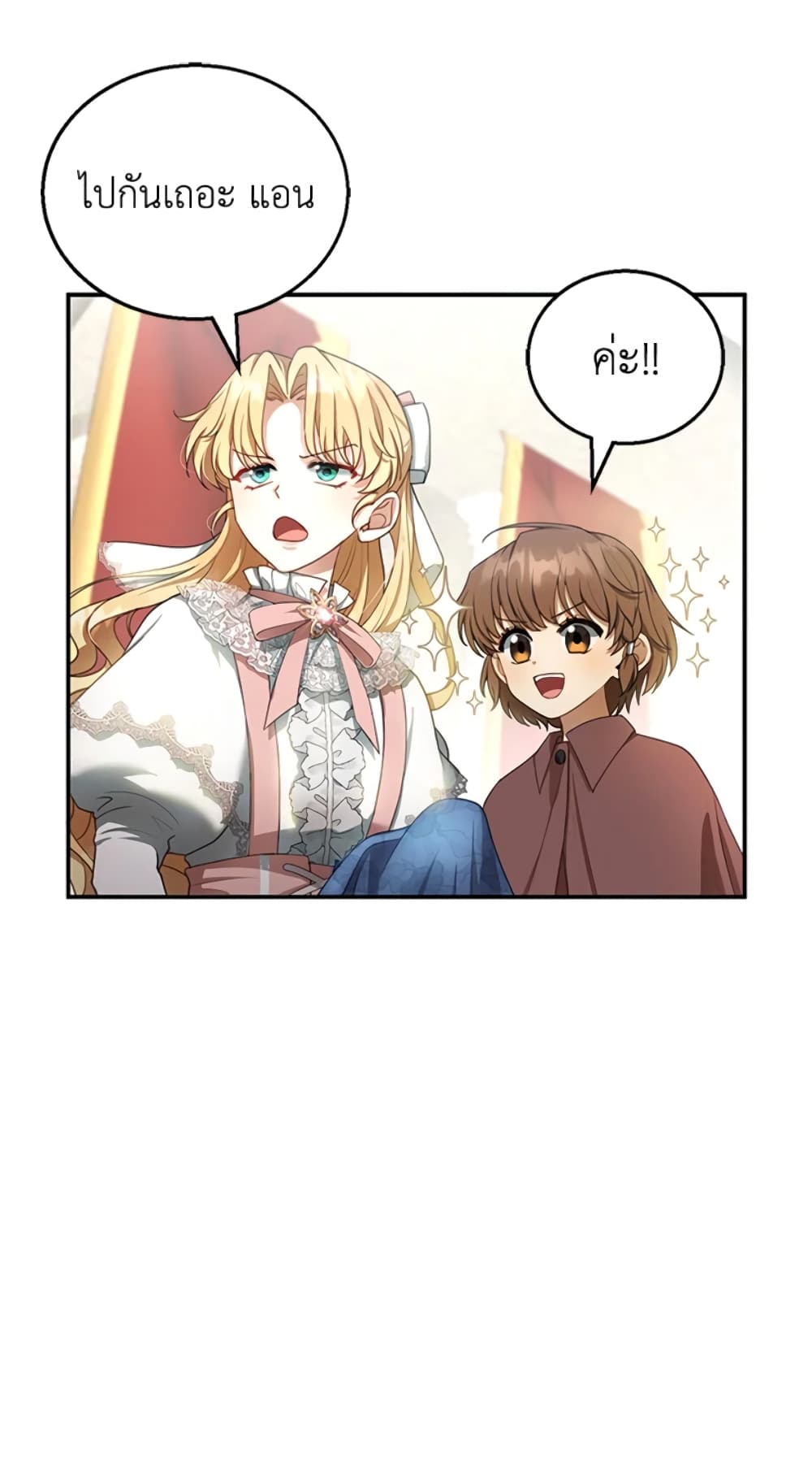 I Am Trying To Divorce My Villain Husband, But We Have A Child Series page 15