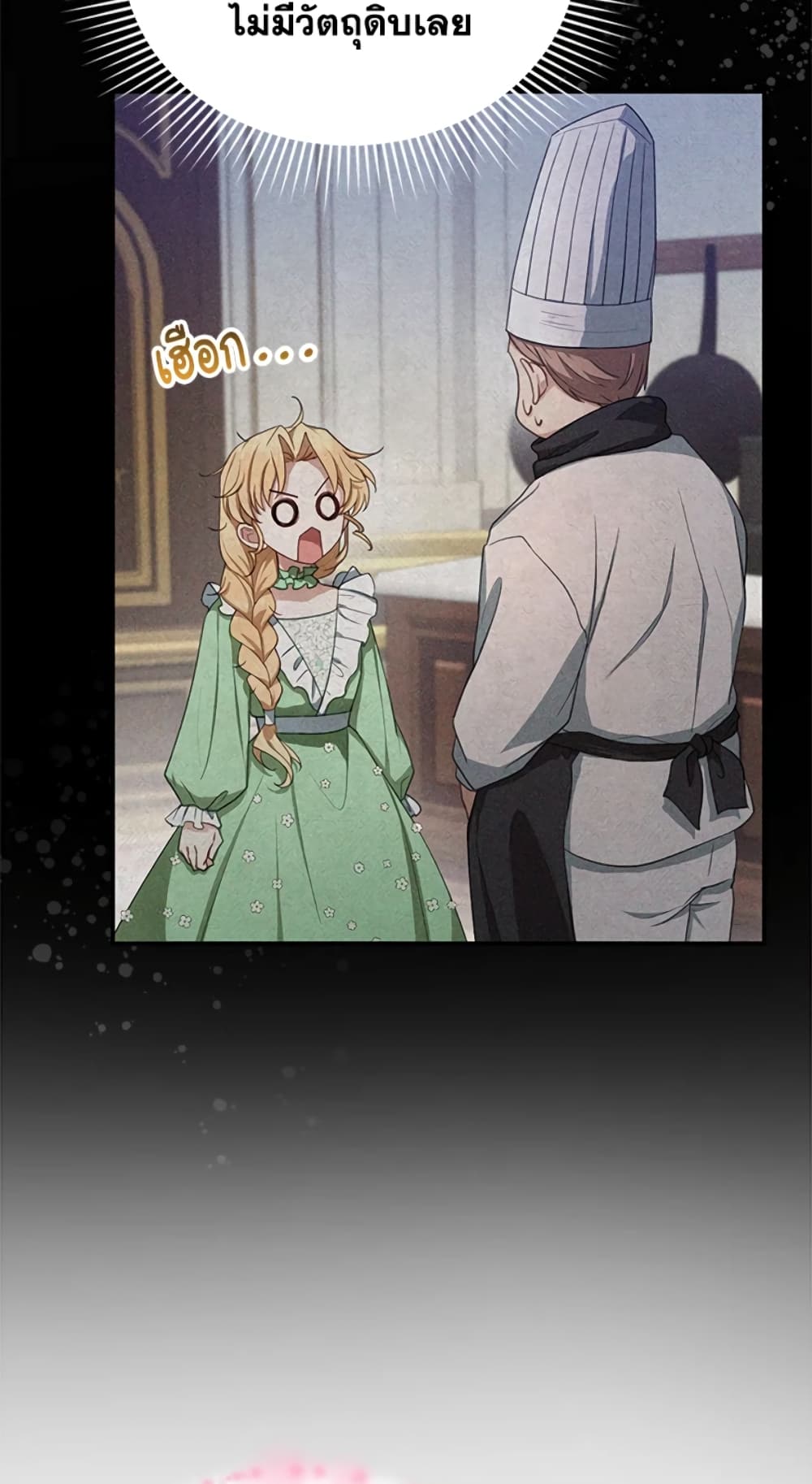 I Am Trying To Divorce My Villain Husband, But We Have A Child Series page 41