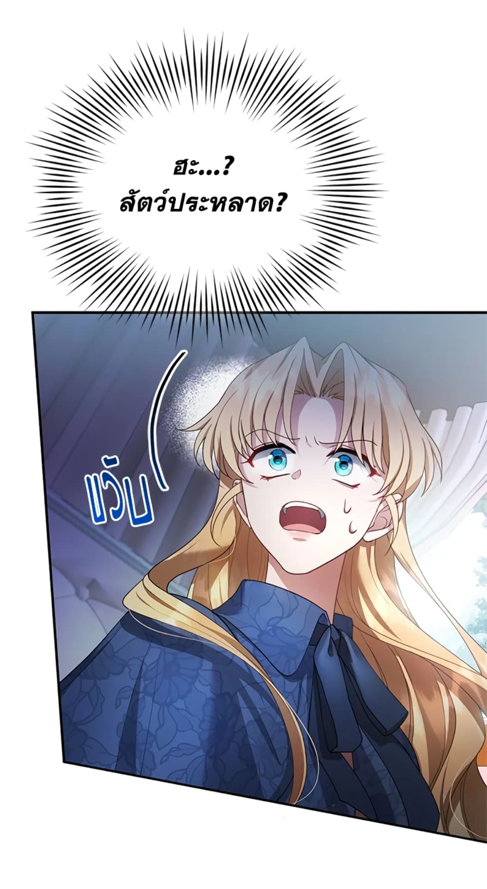 I Am Trying To Divorce My Villain Husband, But We Have A Child Series page 47
