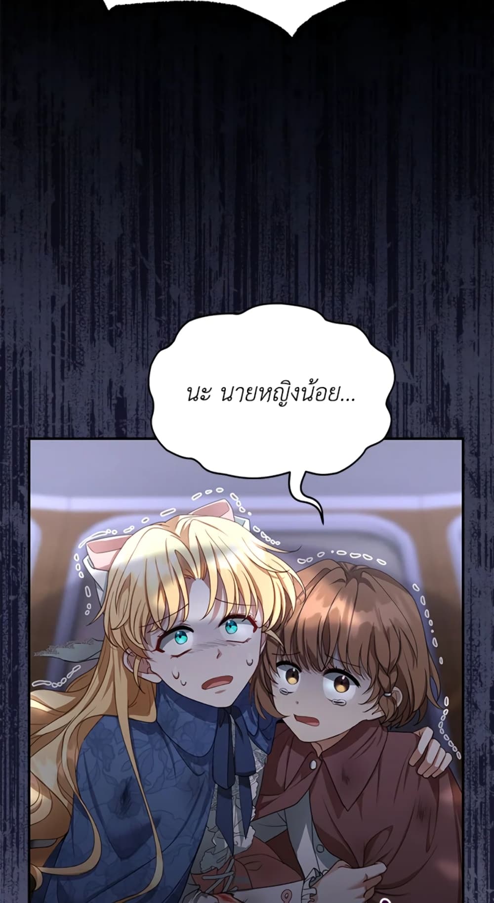 I Am Trying To Divorce My Villain Husband, But We Have A Child Series page 60