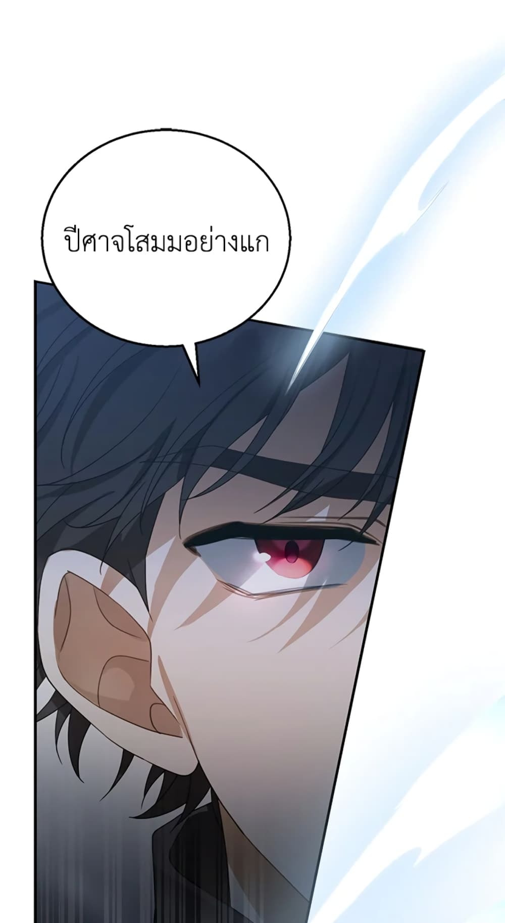 I Am Trying To Divorce My Villain Husband, But We Have A Child Series page 72