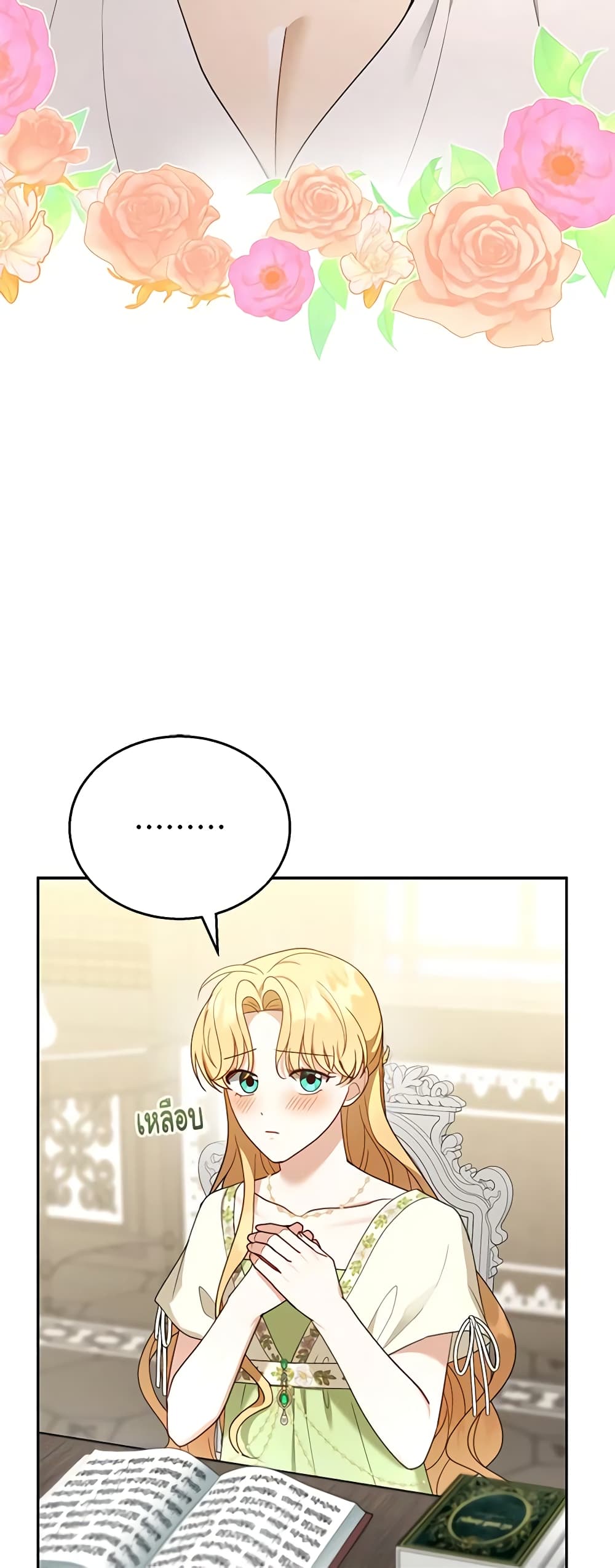I Am Trying To Divorce My Villain Husband, But We Have A Child Series page 7