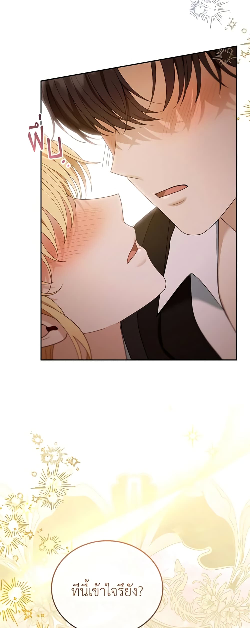 I Am Trying To Divorce My Villain Husband, But We Have A Child Series page 3