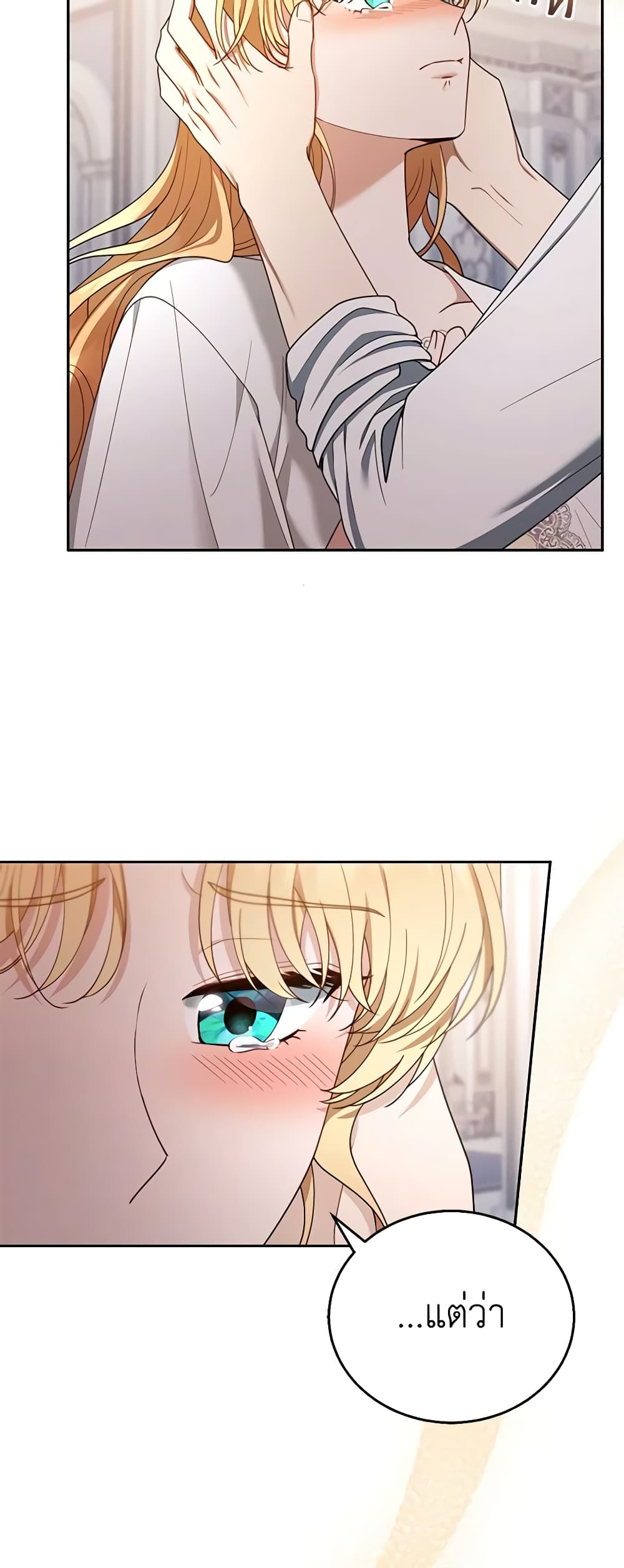 I Am Trying To Divorce My Villain Husband, But We Have A Child Series page 6