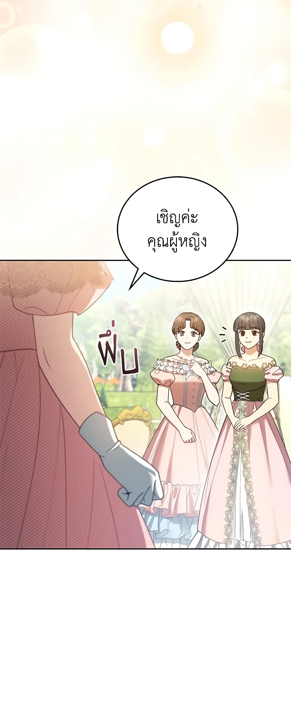 I Am Trying To Divorce My Villain Husband, But We Have A Child Series page 4