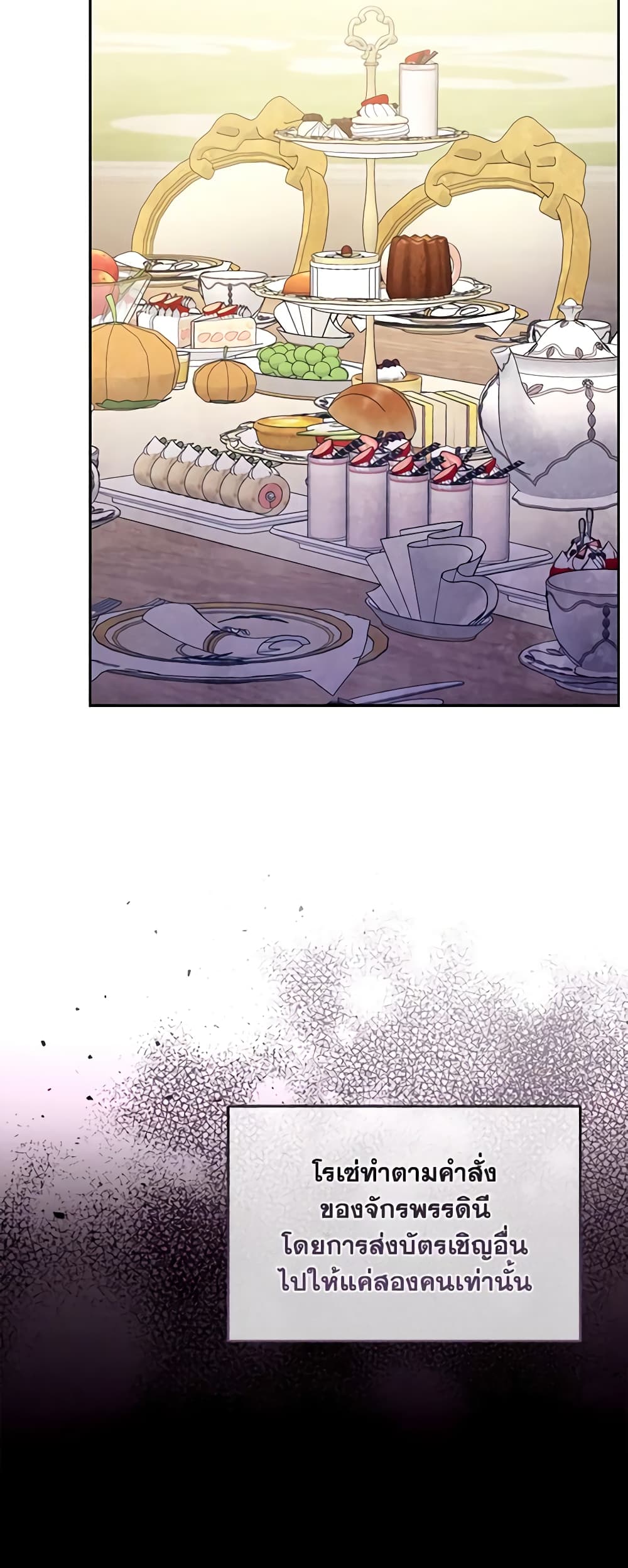 I Am Trying To Divorce My Villain Husband, But We Have A Child Series page 8