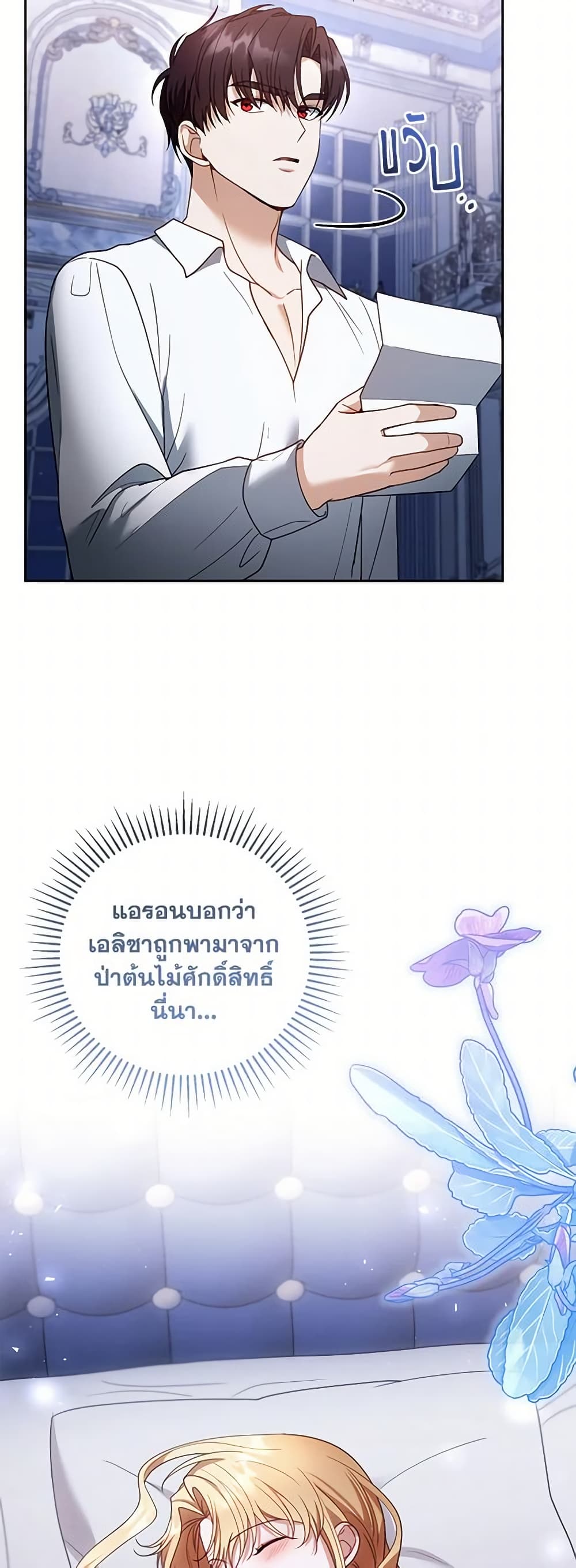 I Am Trying To Divorce My Villain Husband, But We Have A Child Series page 8