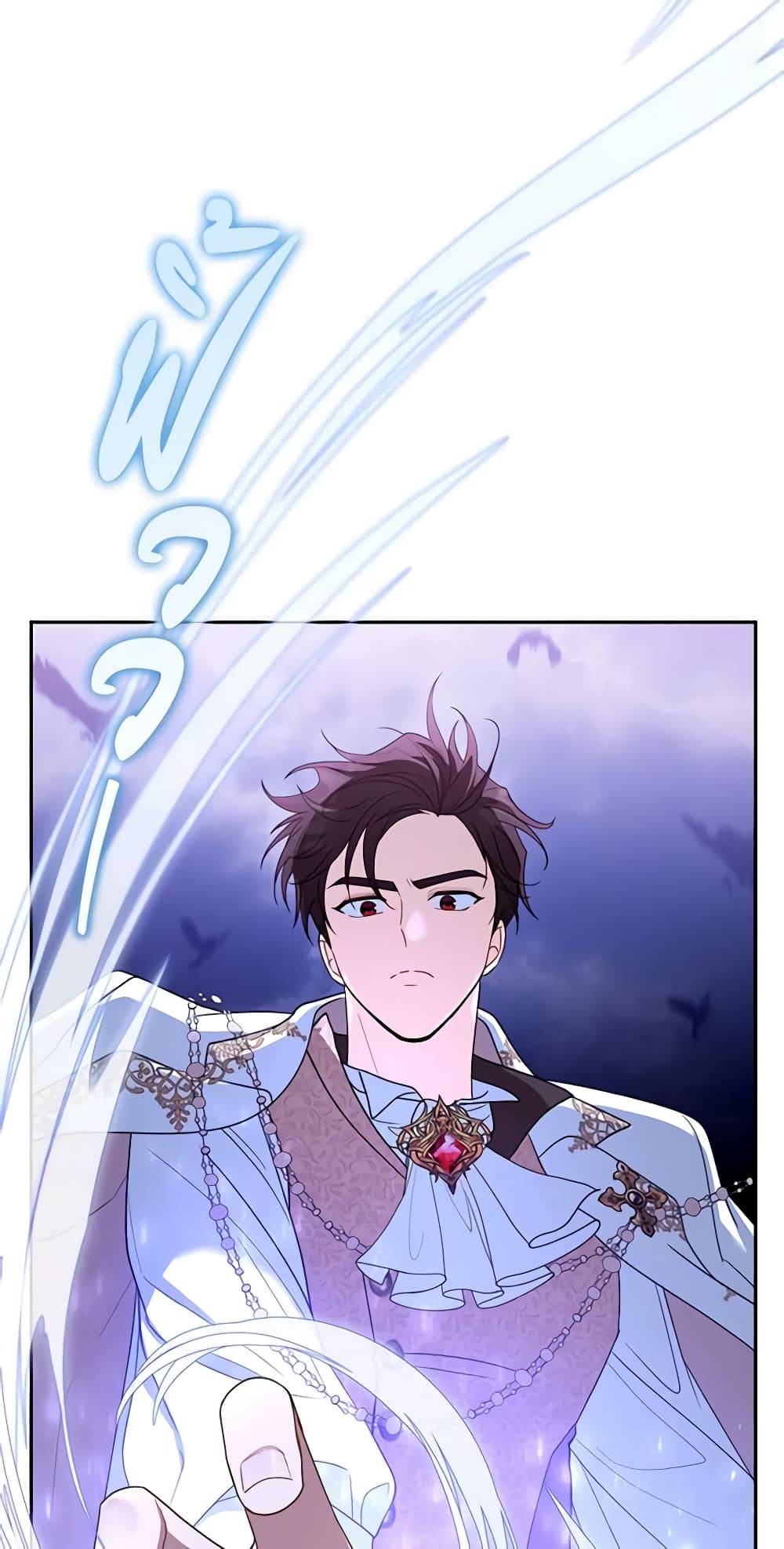 I Am Trying To Divorce My Villain Husband, But We Have A Child Series page 9