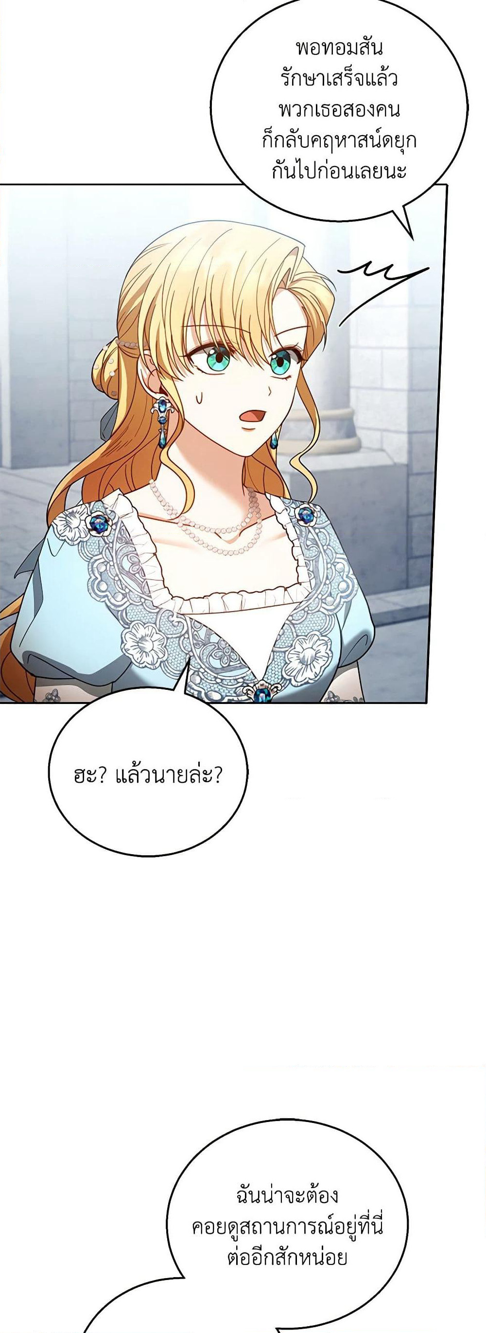 I Am Trying To Divorce My Villain Husband, But We Have A Child Series page 7