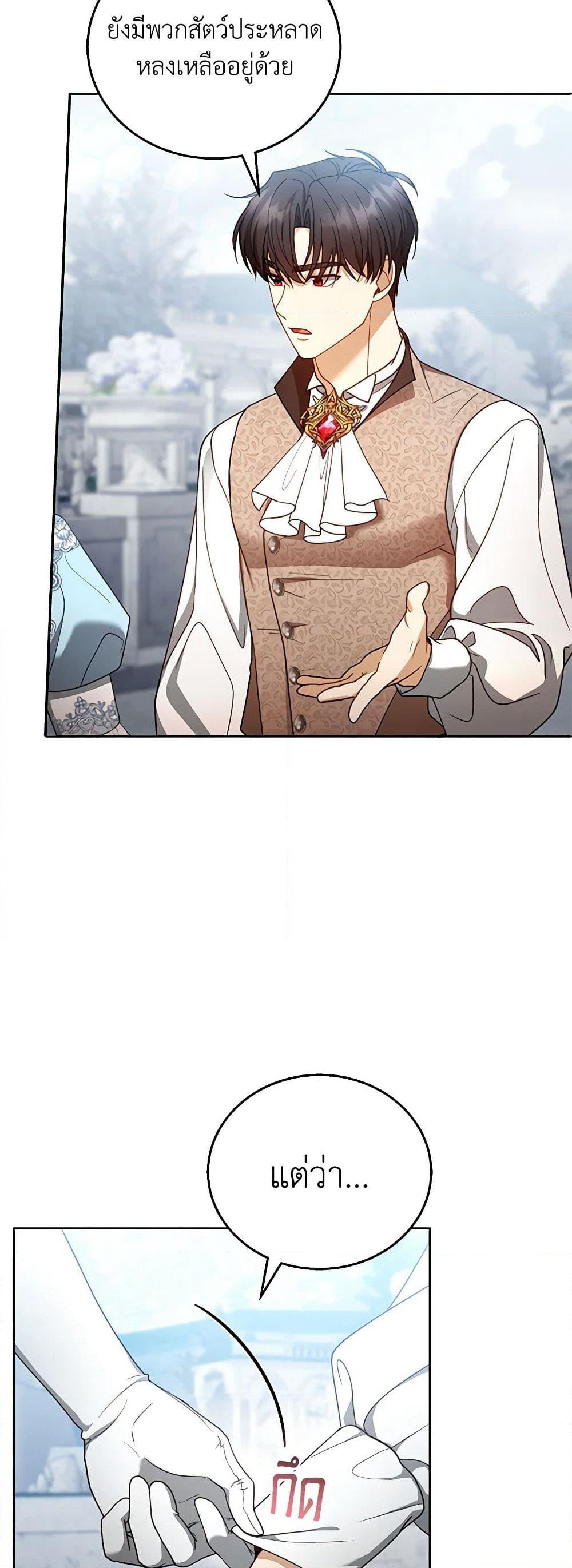 I Am Trying To Divorce My Villain Husband, But We Have A Child Series page 8