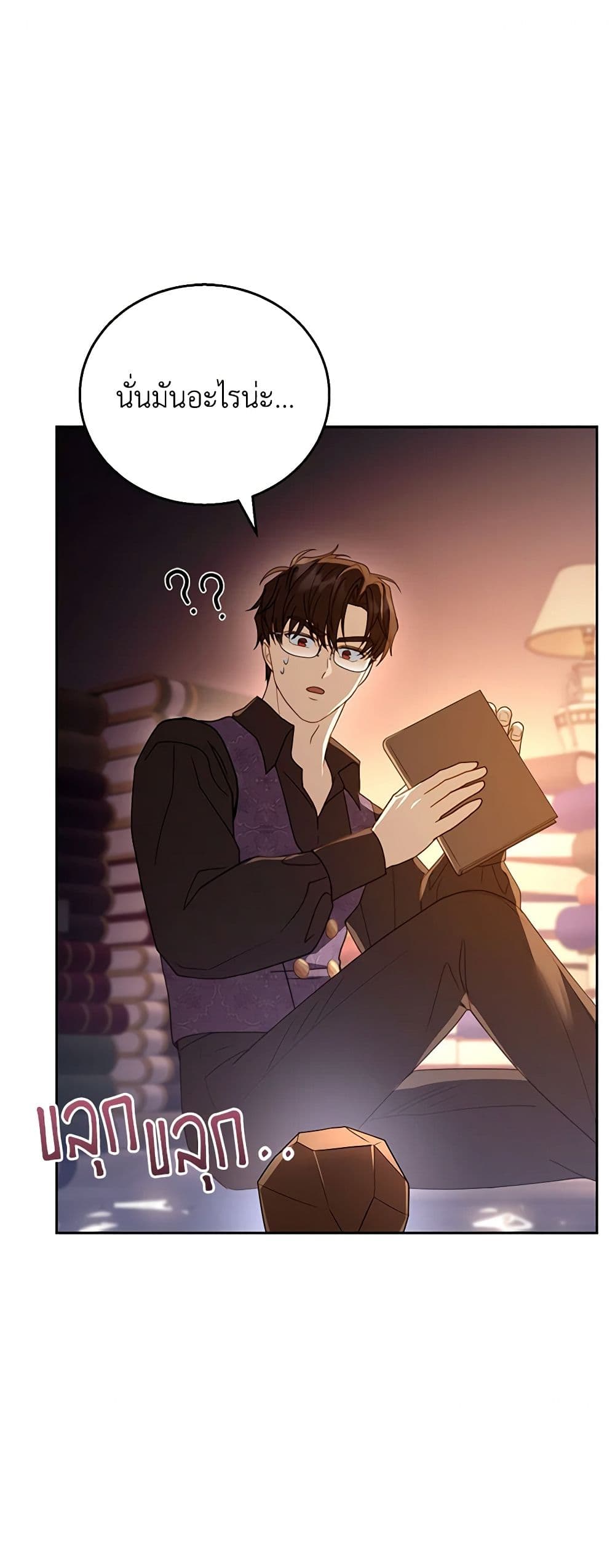 I Am Trying To Divorce My Villain Husband, But We Have A Child Series page 2
