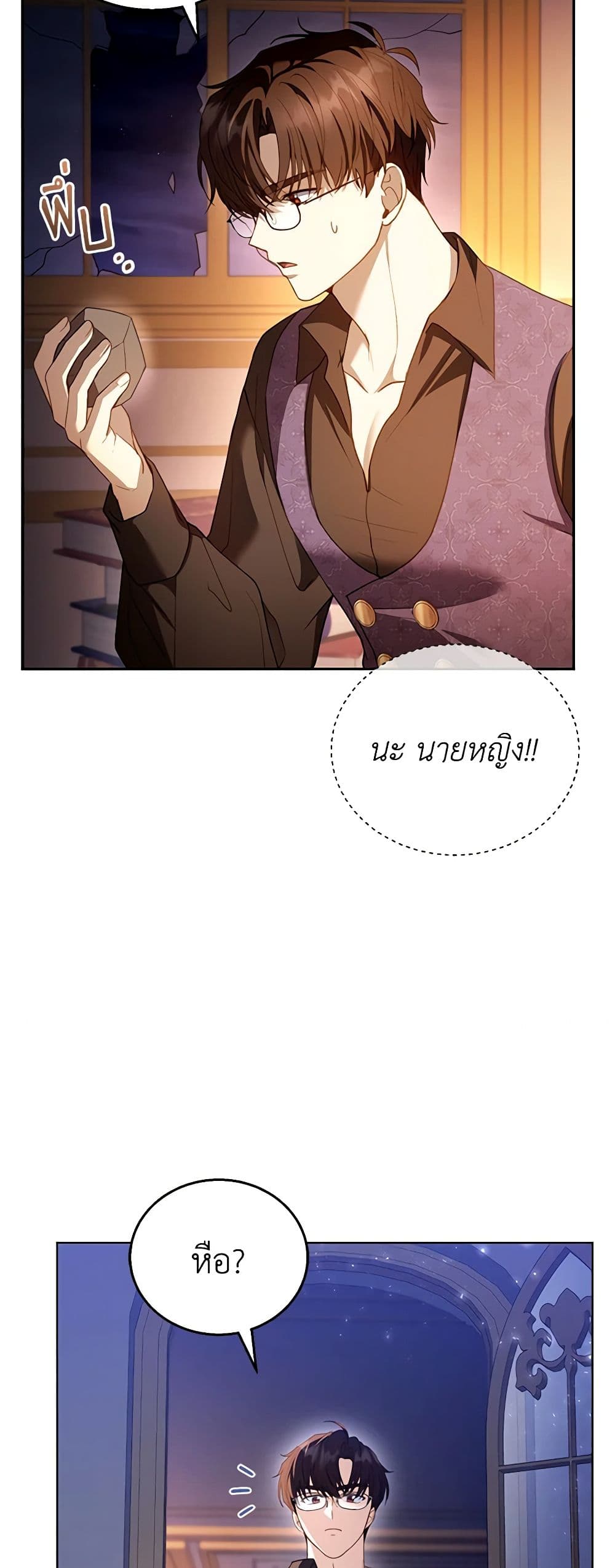 I Am Trying To Divorce My Villain Husband, But We Have A Child Series page 4