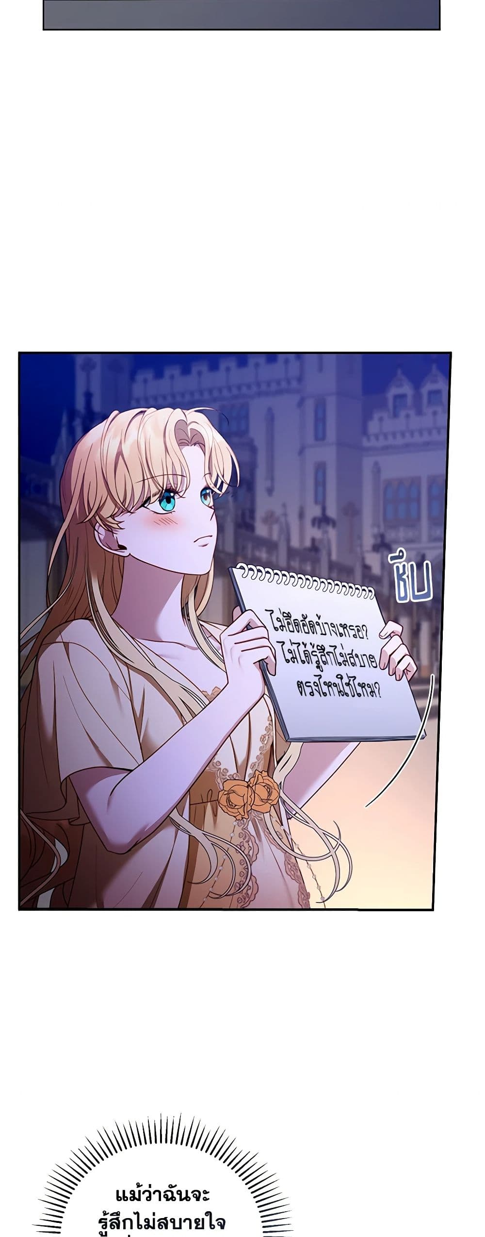 I Am Trying To Divorce My Villain Husband, But We Have A Child Series page 8
