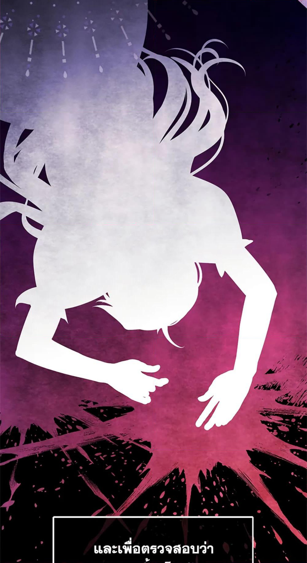 I Am Trying To Divorce My Villain Husband, But We Have A Child Series page 31