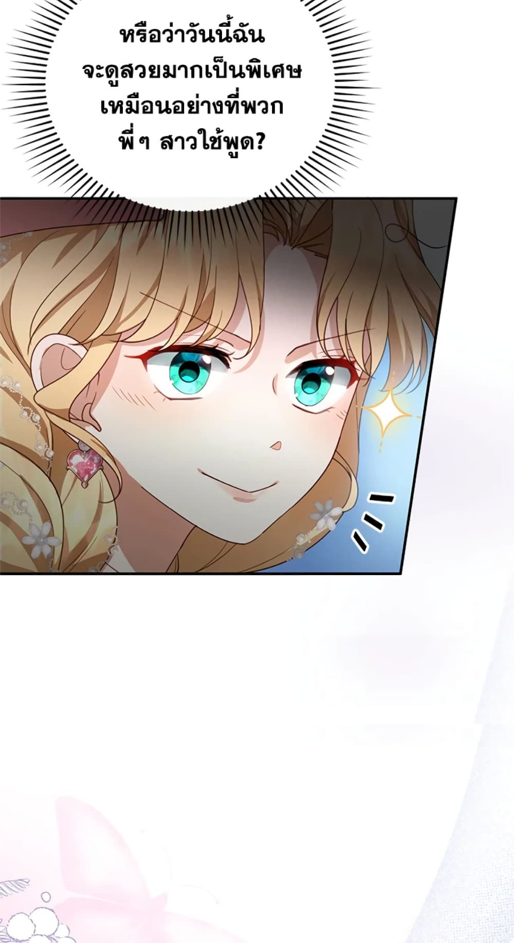 I Am Trying To Divorce My Villain Husband, But We Have A Child Series page 44