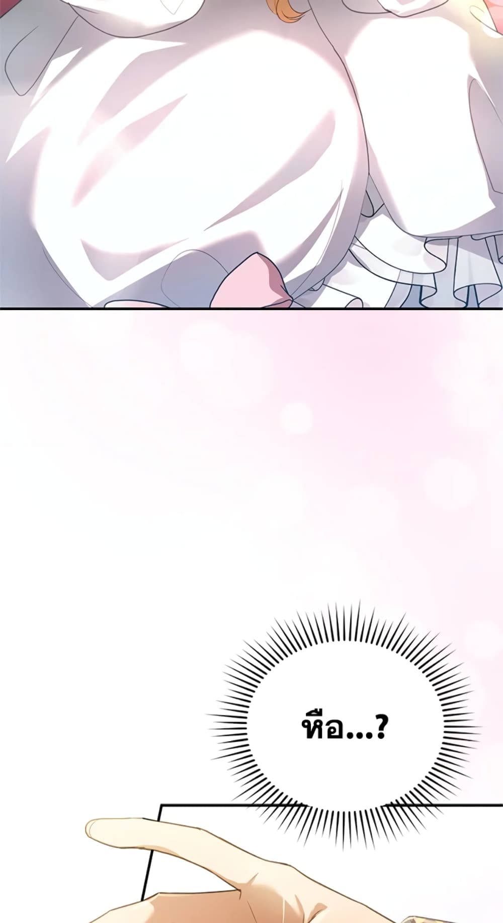 I Am Trying To Divorce My Villain Husband, But We Have A Child Series page 46