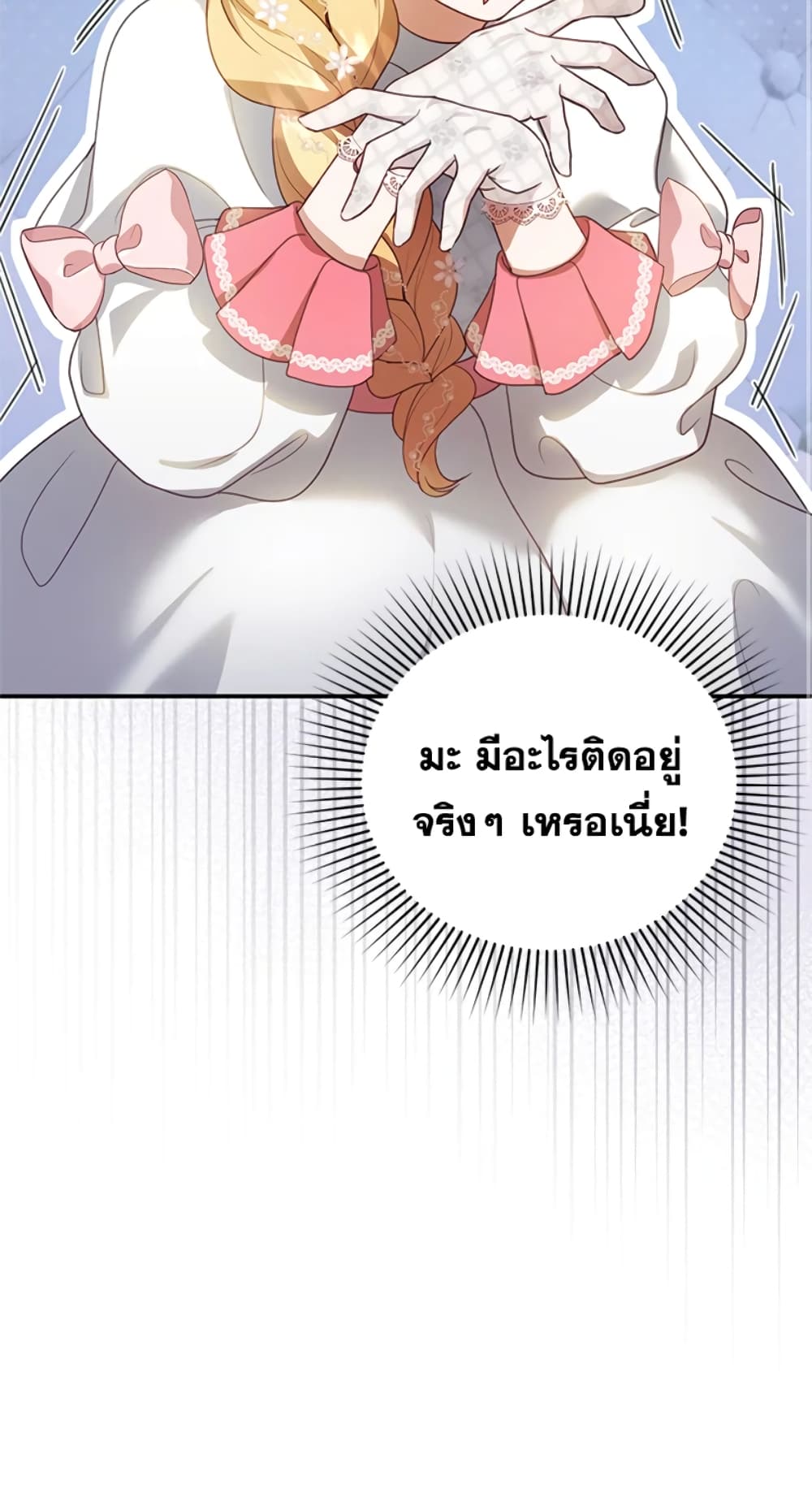 I Am Trying To Divorce My Villain Husband, But We Have A Child Series page 48