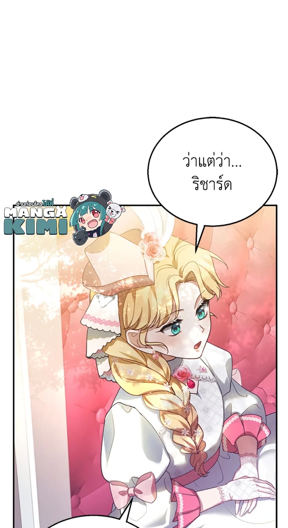I Am Trying To Divorce My Villain Husband, But We Have A Child Series page 50