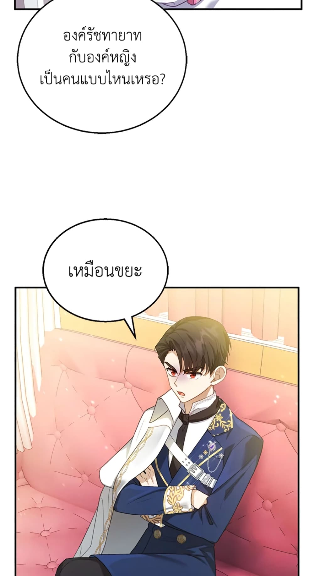 I Am Trying To Divorce My Villain Husband, But We Have A Child Series page 51