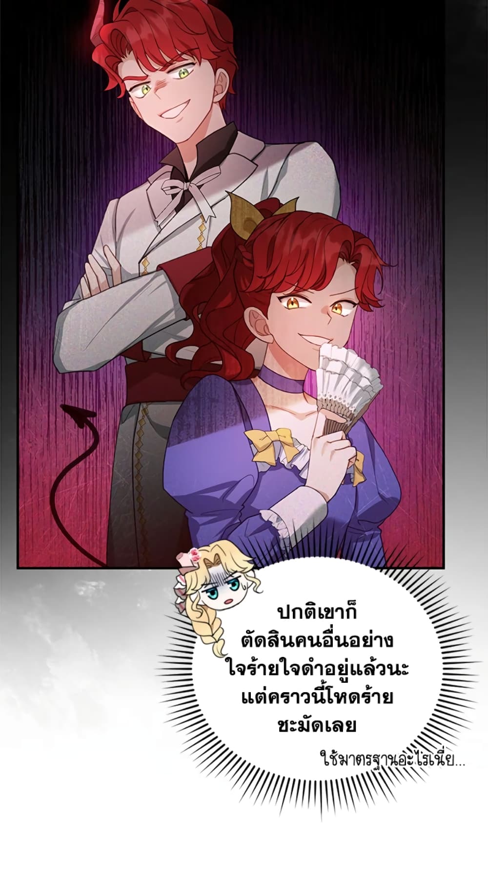 I Am Trying To Divorce My Villain Husband, But We Have A Child Series page 53
