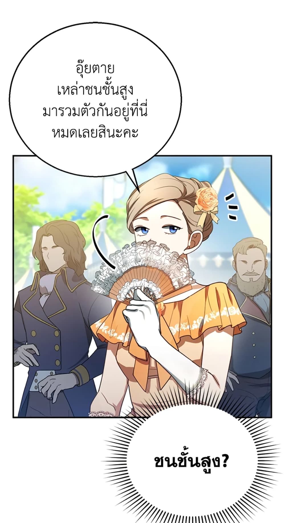 I Am Trying To Divorce My Villain Husband, But We Have A Child Series page 63