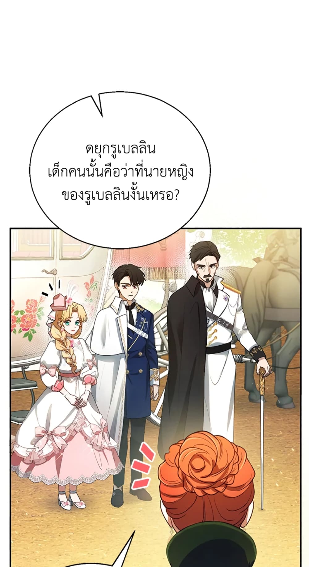 I Am Trying To Divorce My Villain Husband, But We Have A Child Series page 69