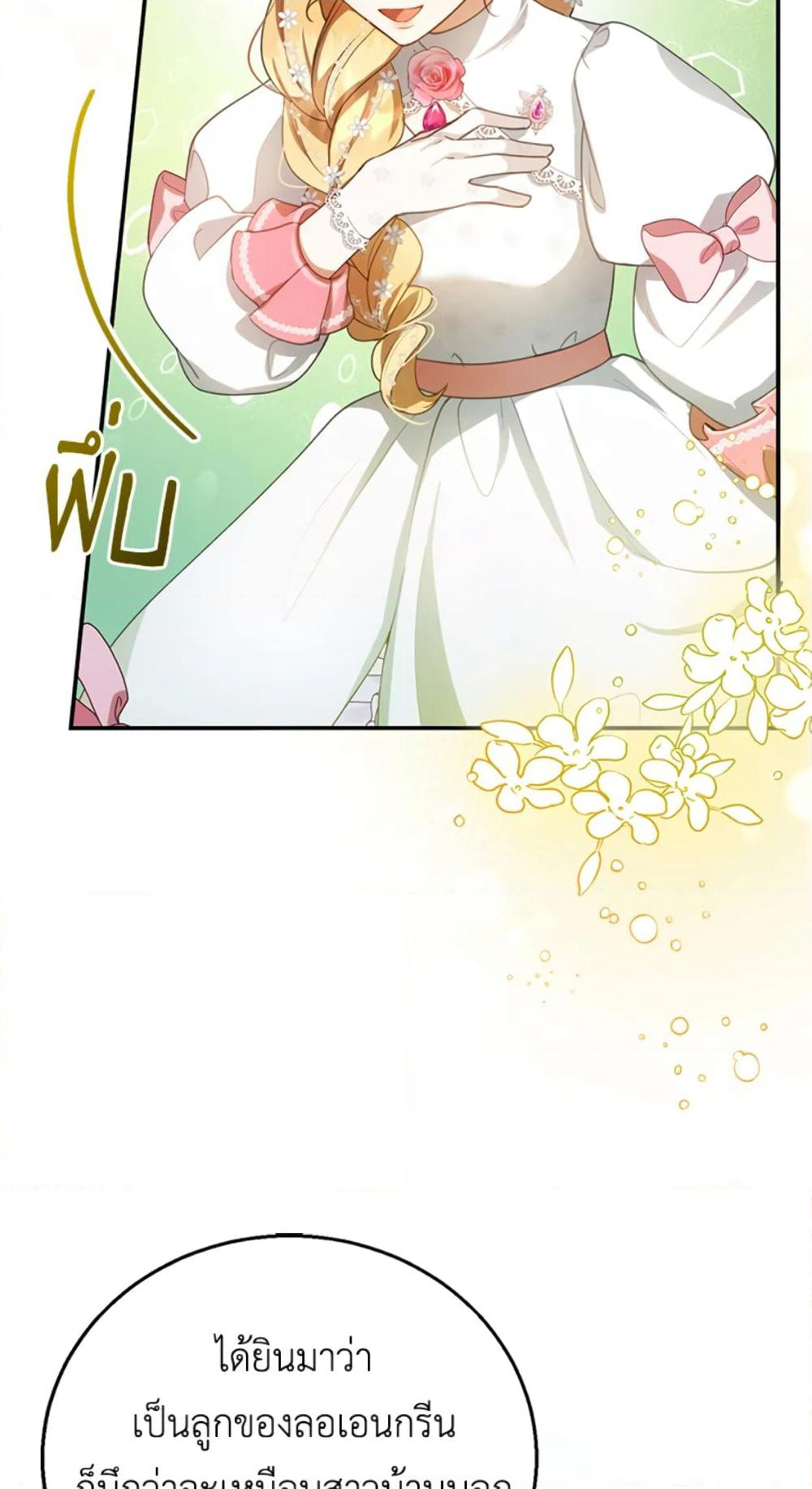 I Am Trying To Divorce My Villain Husband, But We Have A Child Series page 71