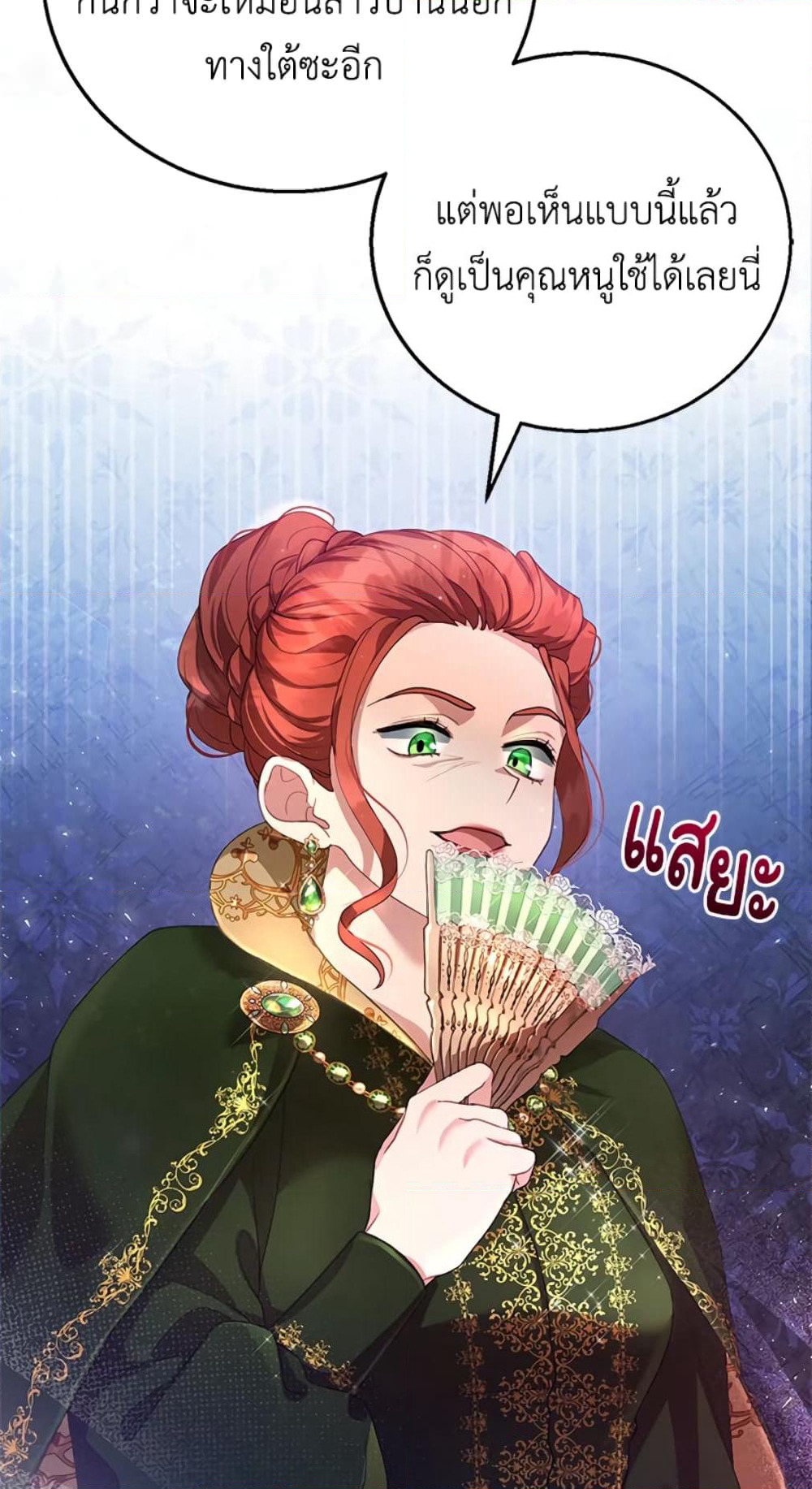I Am Trying To Divorce My Villain Husband, But We Have A Child Series page 72