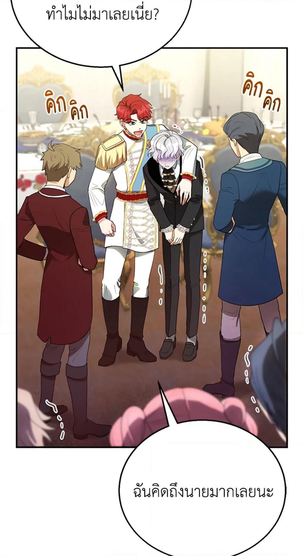 I Am Trying To Divorce My Villain Husband, But We Have A Child Series page 84