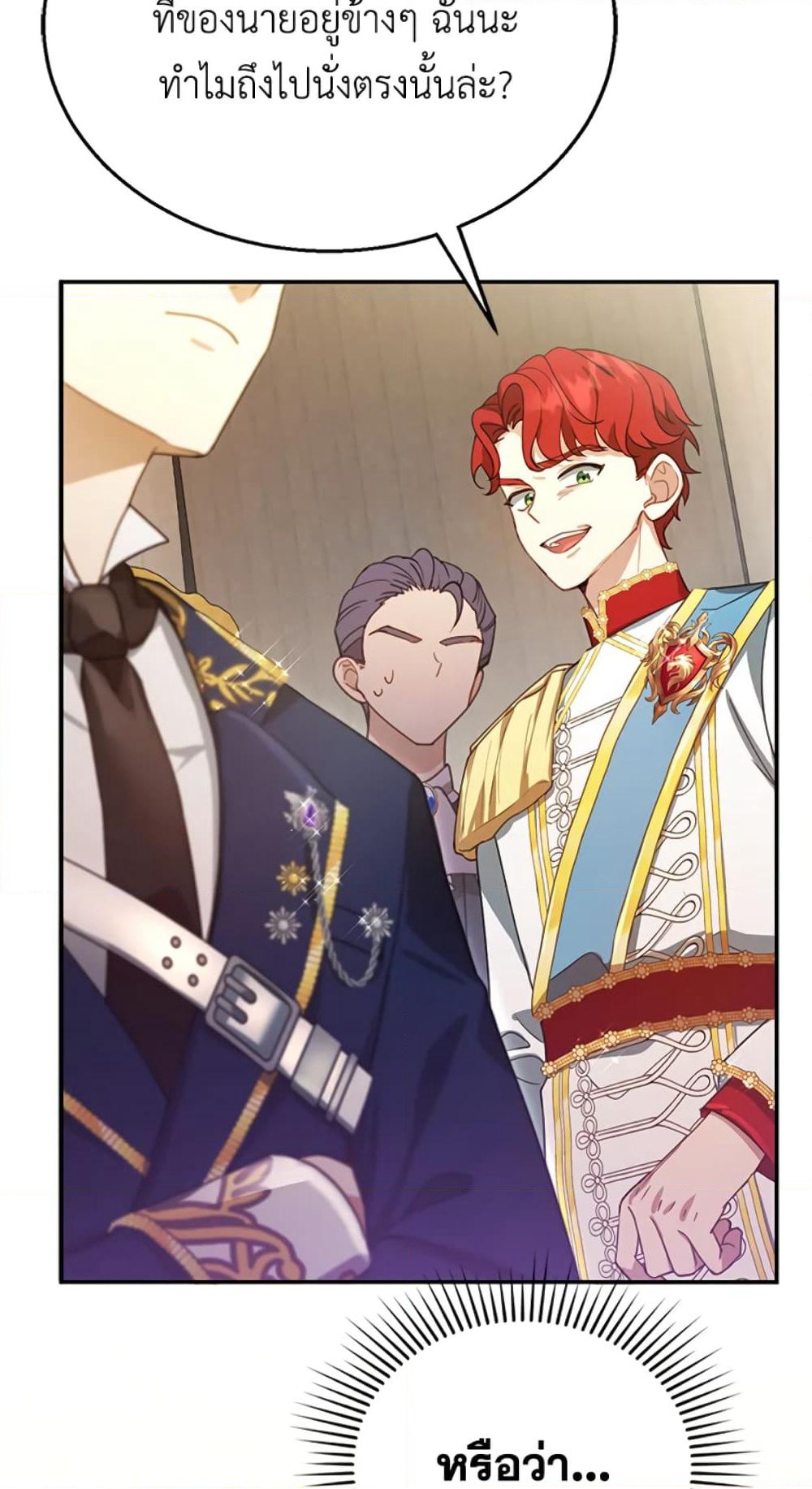 I Am Trying To Divorce My Villain Husband, But We Have A Child Series page 98